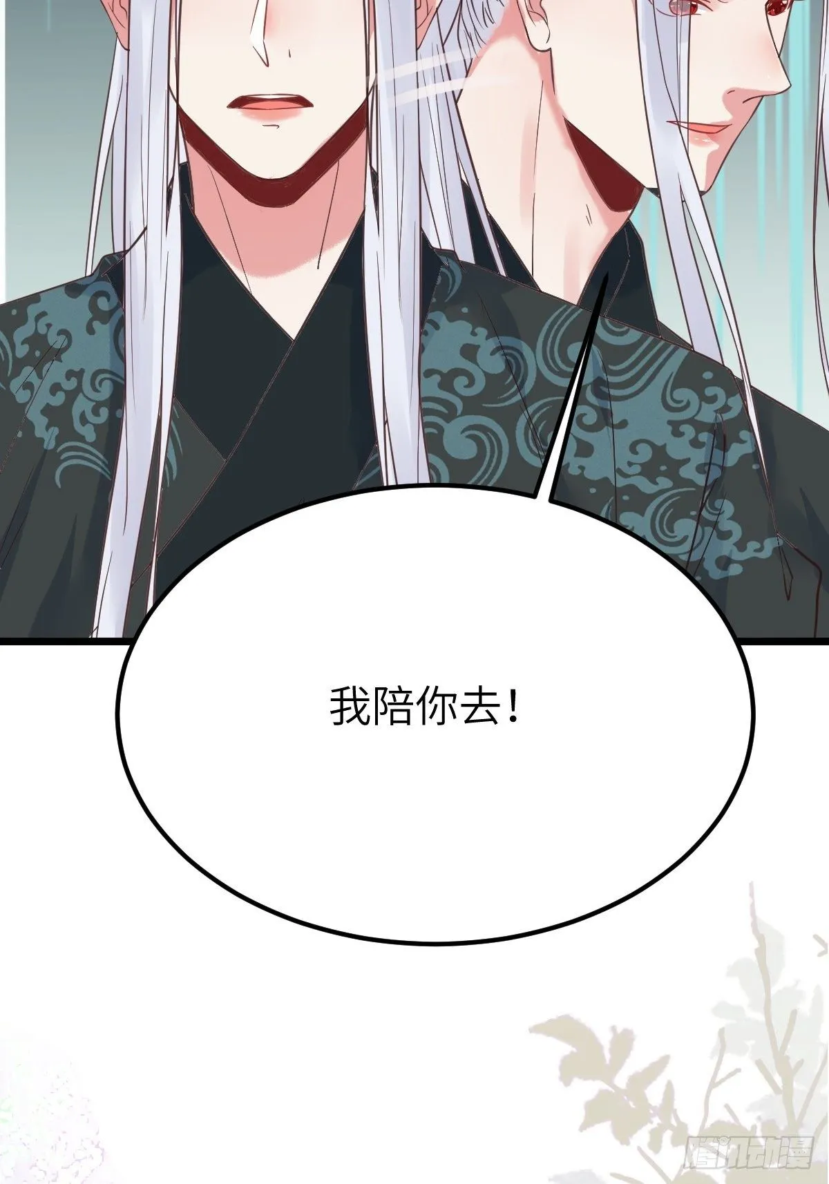 这是想考验我？ 第11页