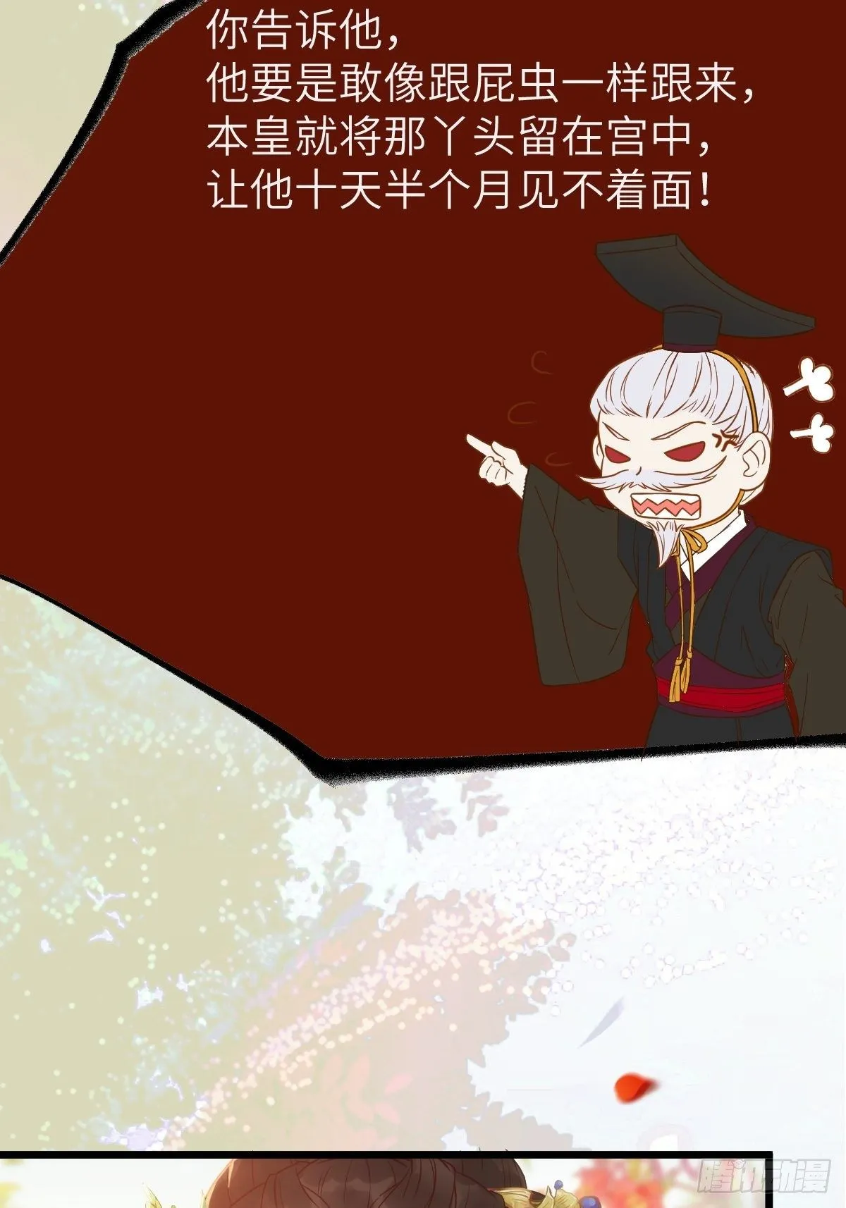 这是想考验我？ 第13页