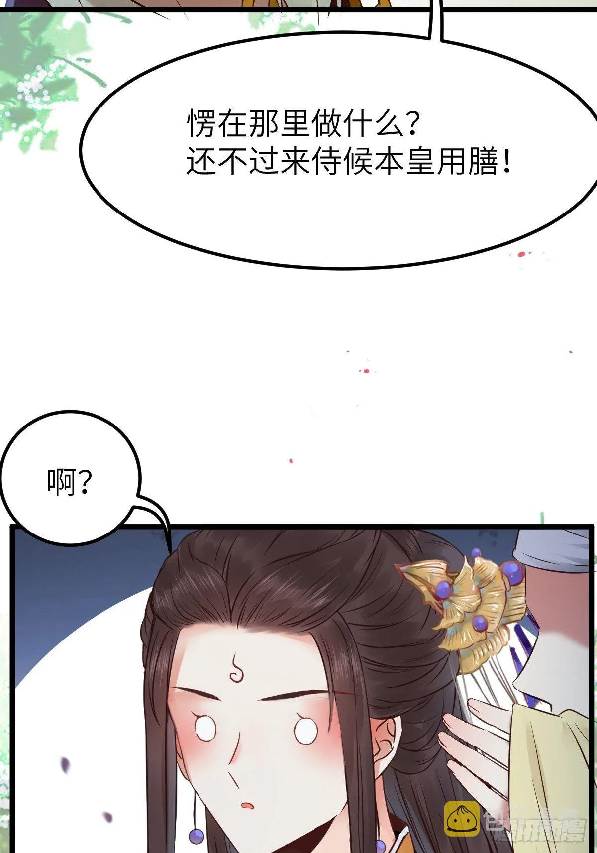 这是想考验我？ 第20页