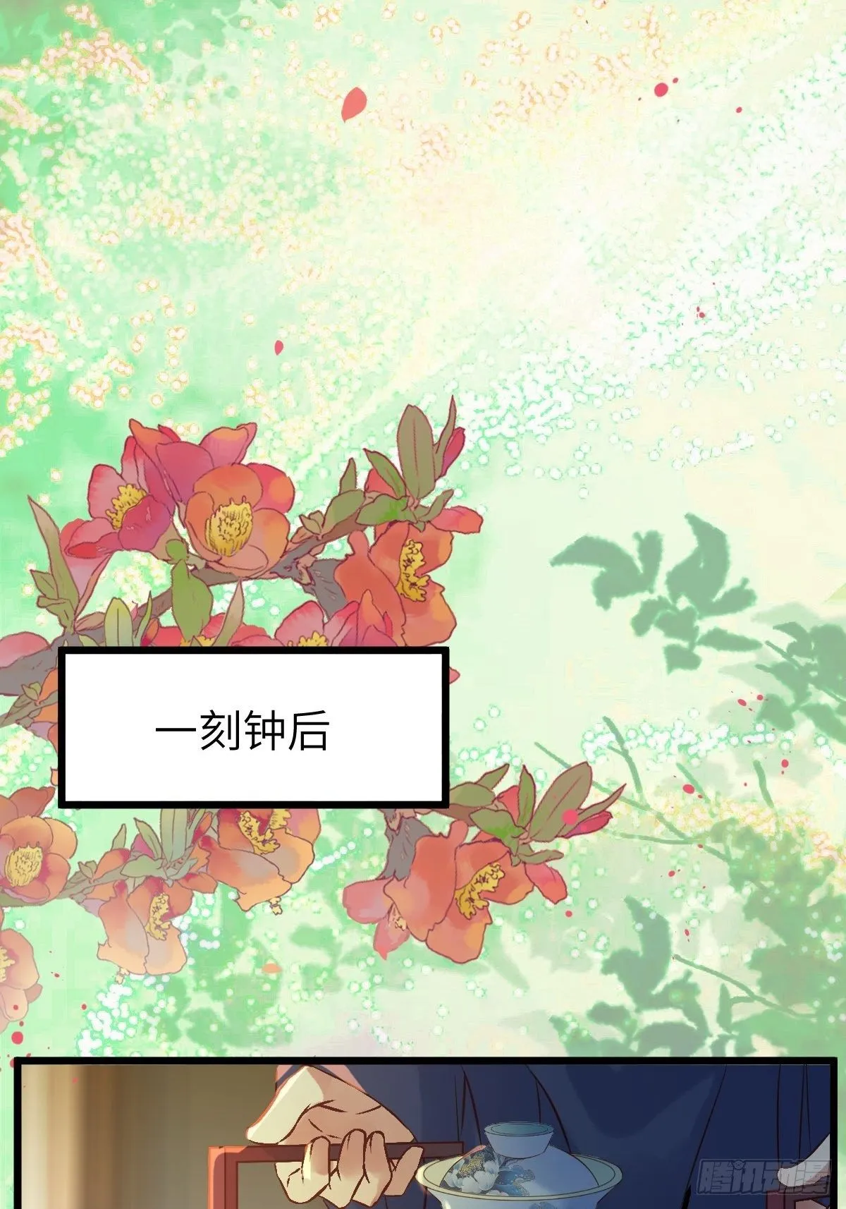 这是想考验我？ 第23页