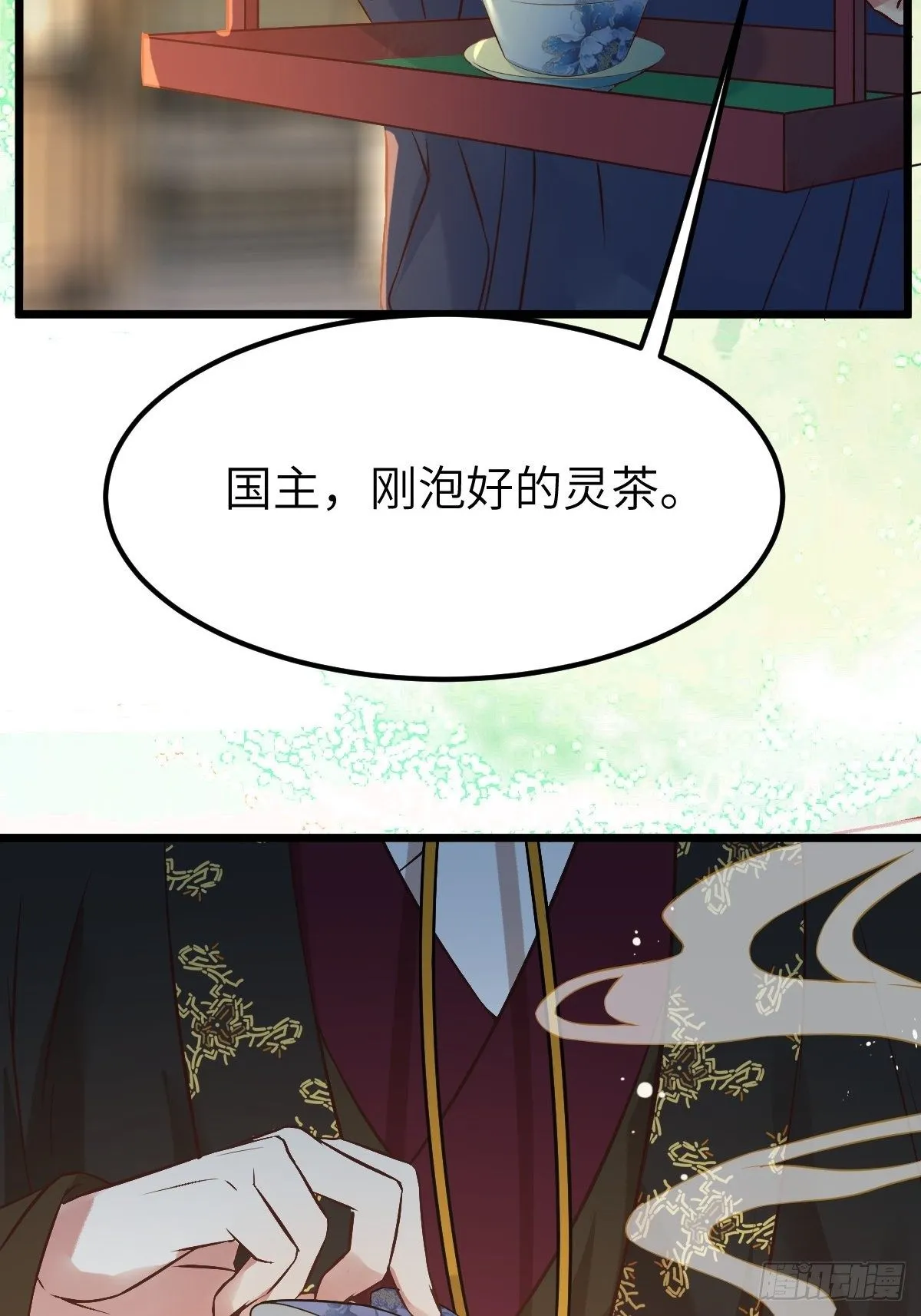 这是想考验我？ 第24页