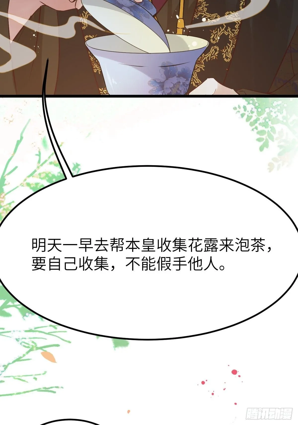 这是想考验我？ 第25页