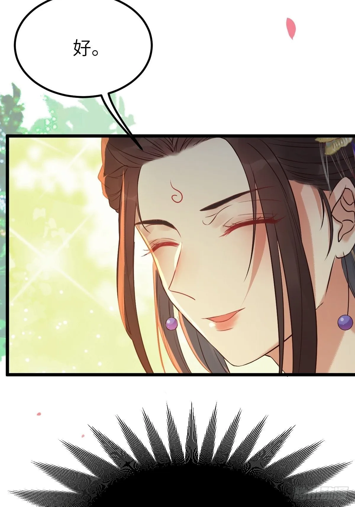 这是想考验我？ 第26页
