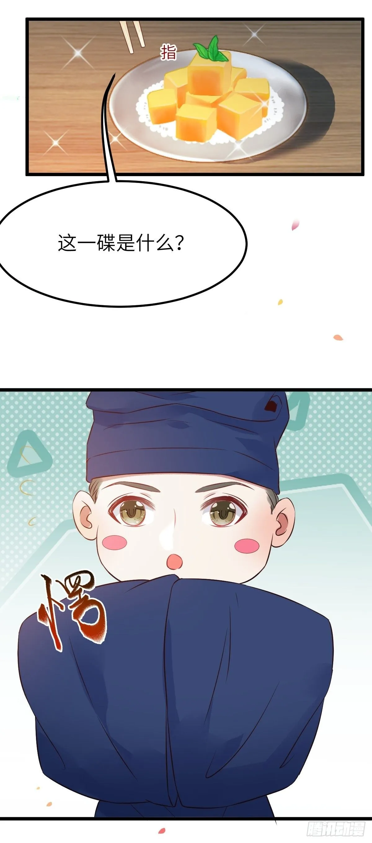 这是想考验我？ 第31页