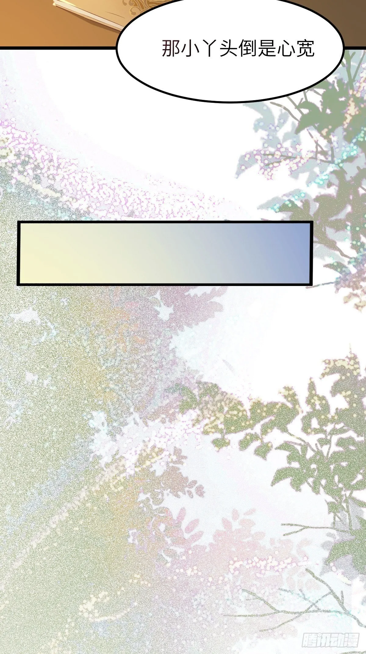 这是想考验我？ 第33页