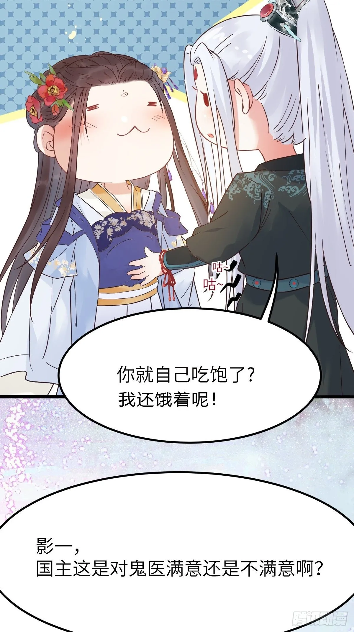 这是想考验我？ 第35页