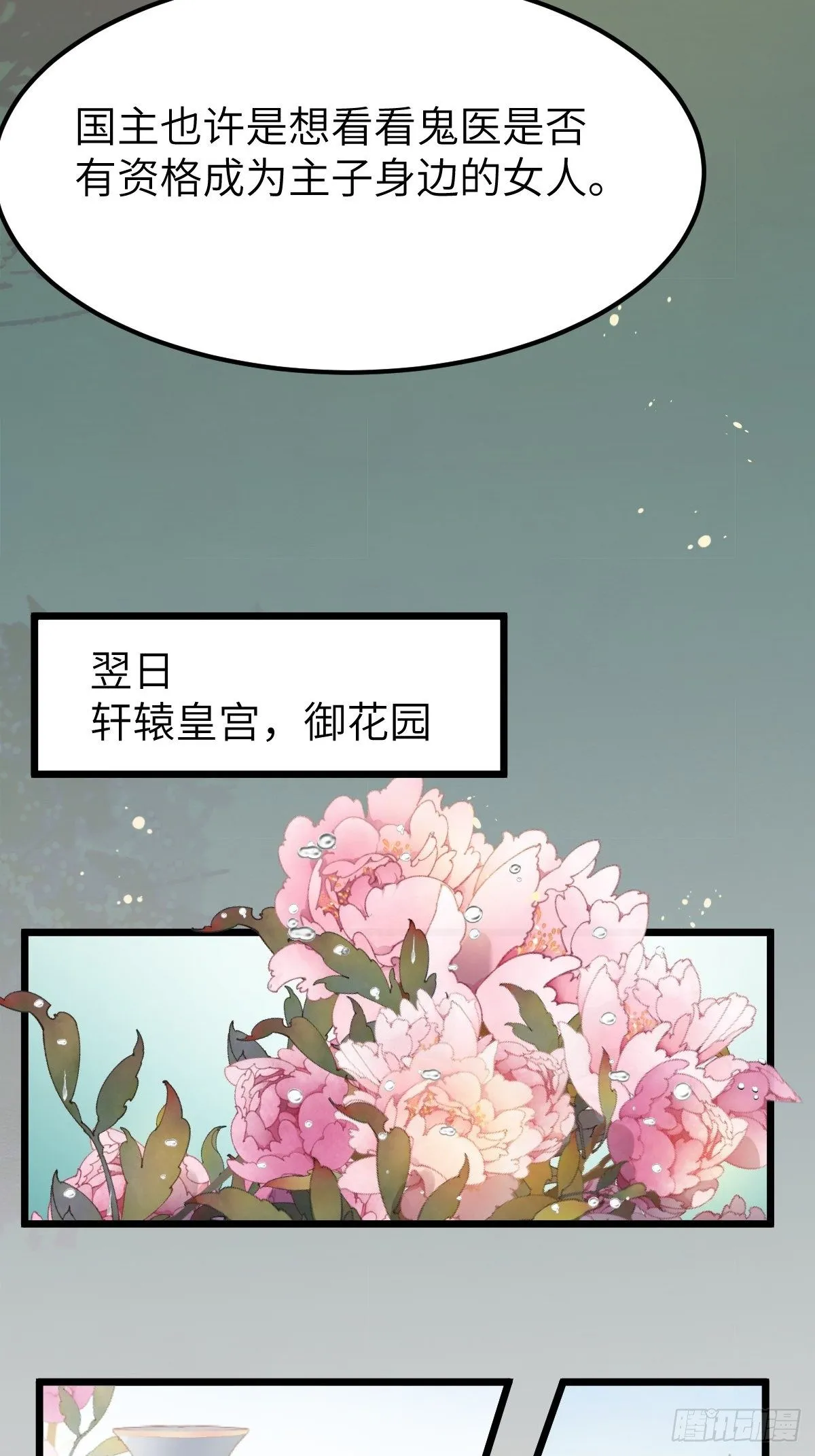 这是想考验我？ 第37页