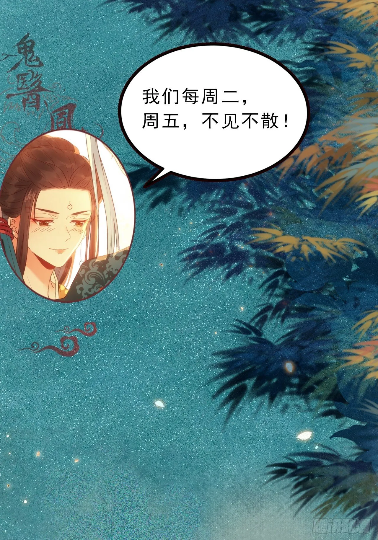 这是想考验我？ 第46页