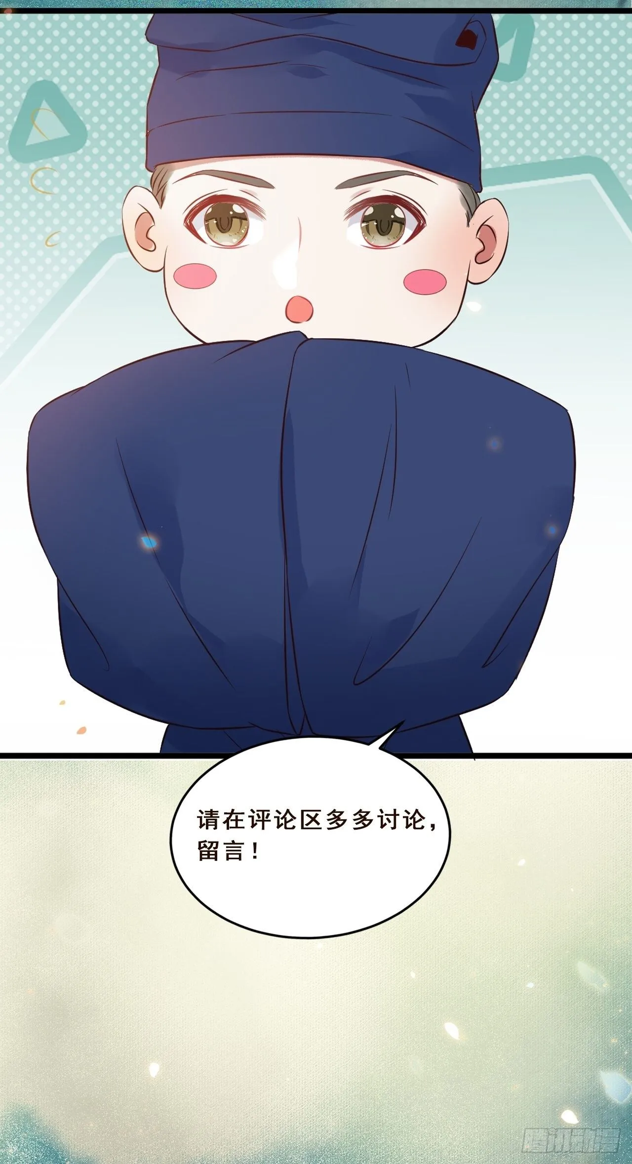 这是想考验我？ 第47页