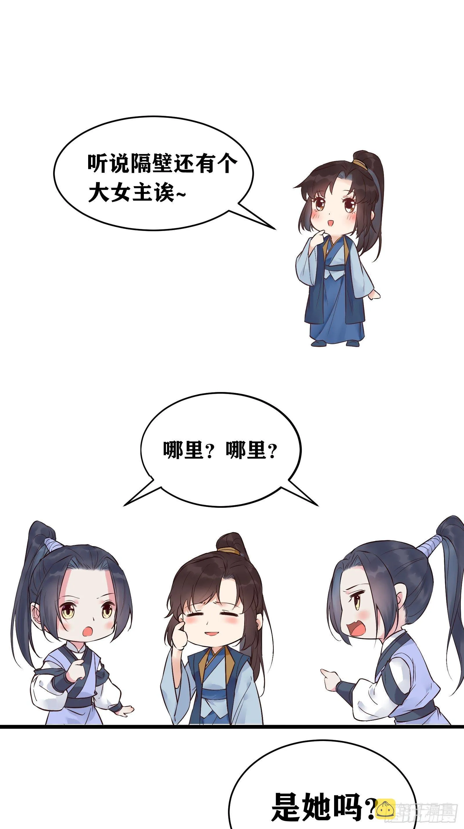 这是想考验我？ 第48页