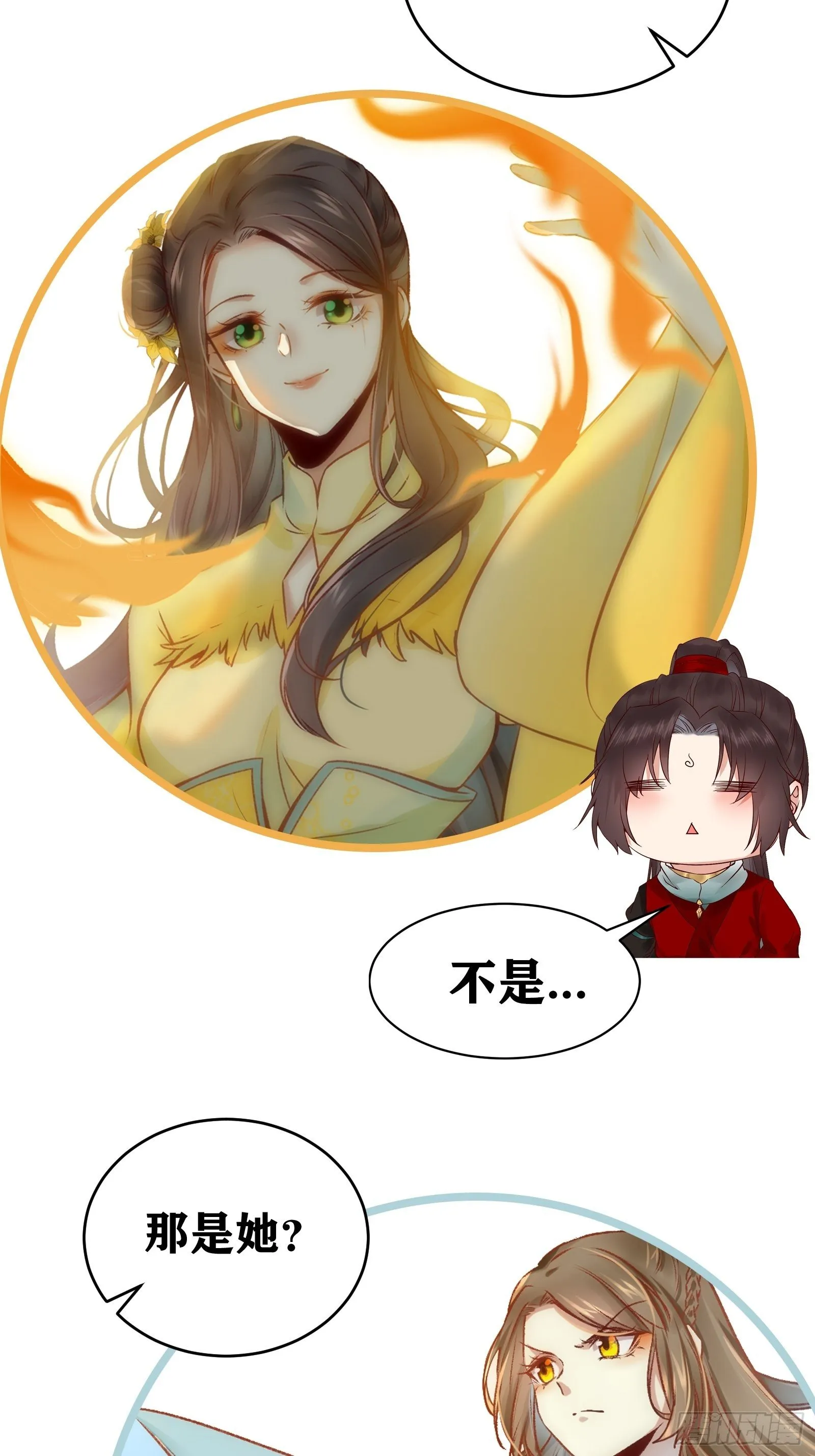 这是想考验我？ 第49页