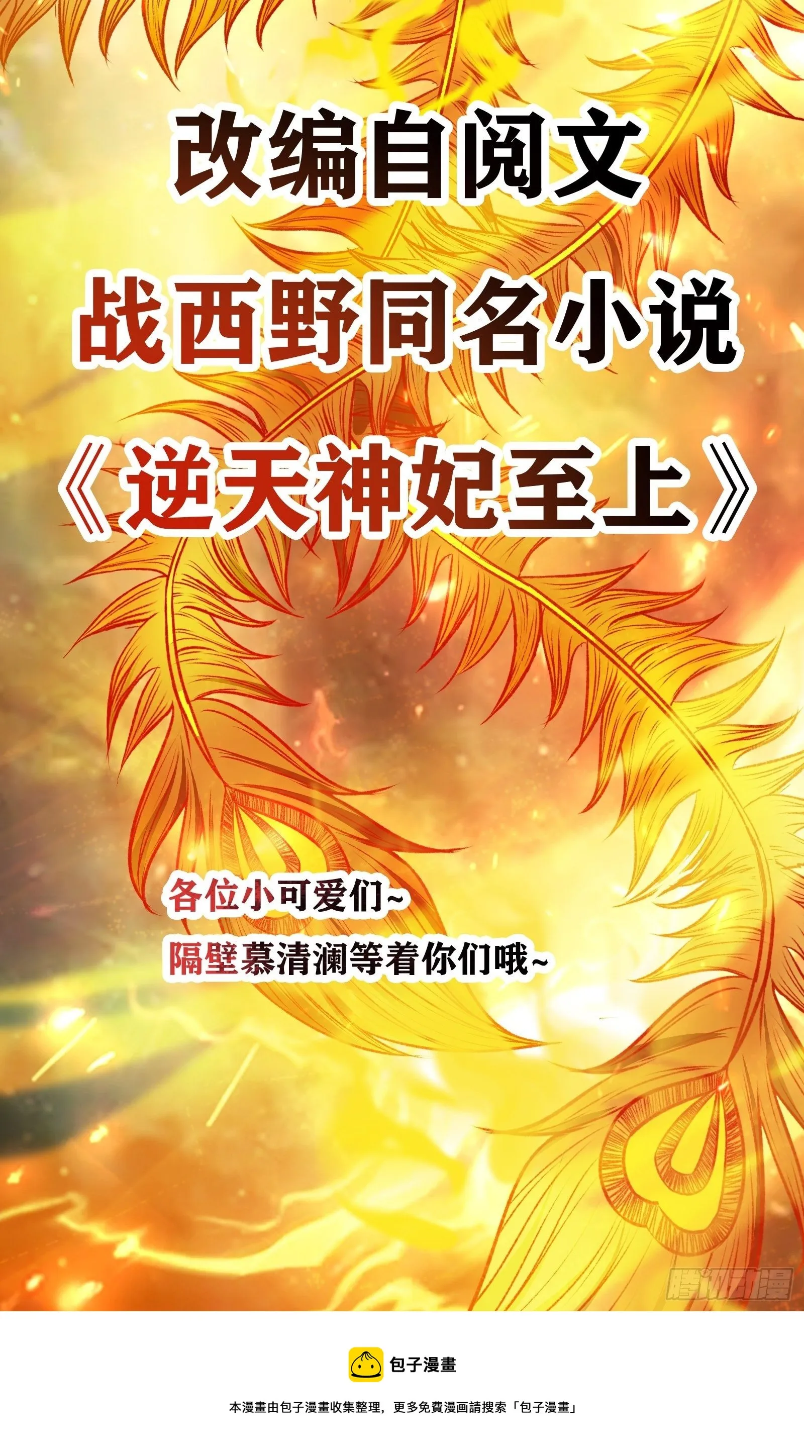 这是想考验我？ 第58页