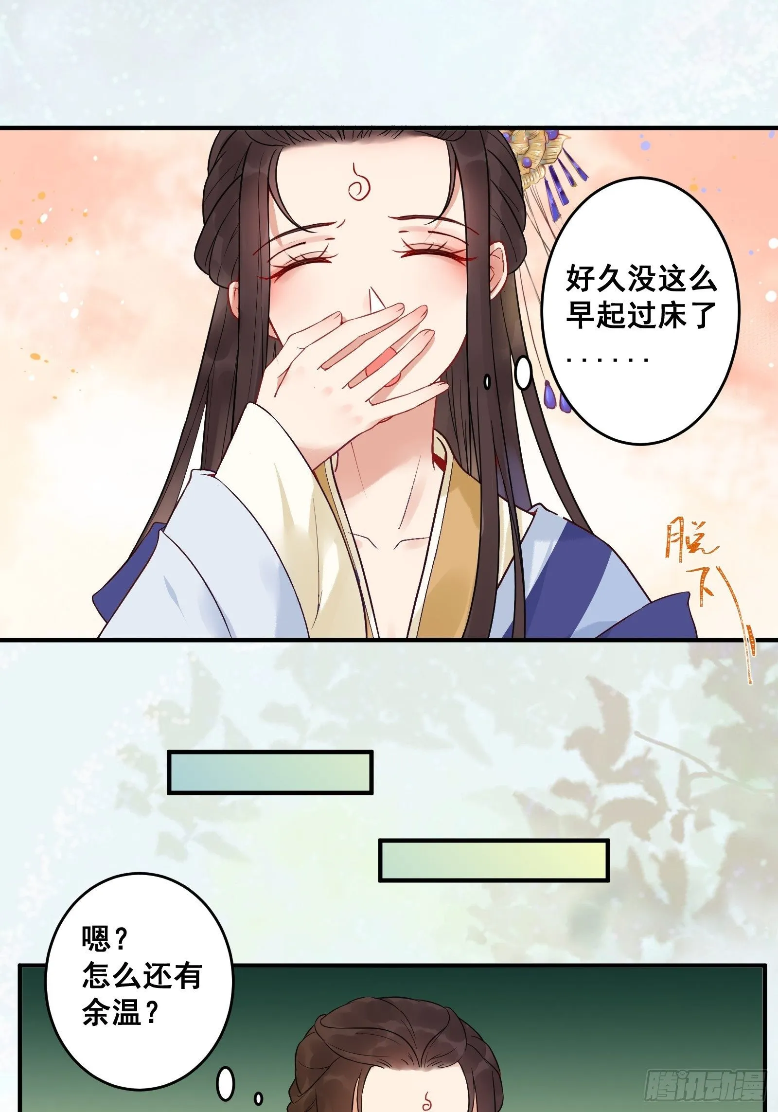 收服你的父皇 第4页