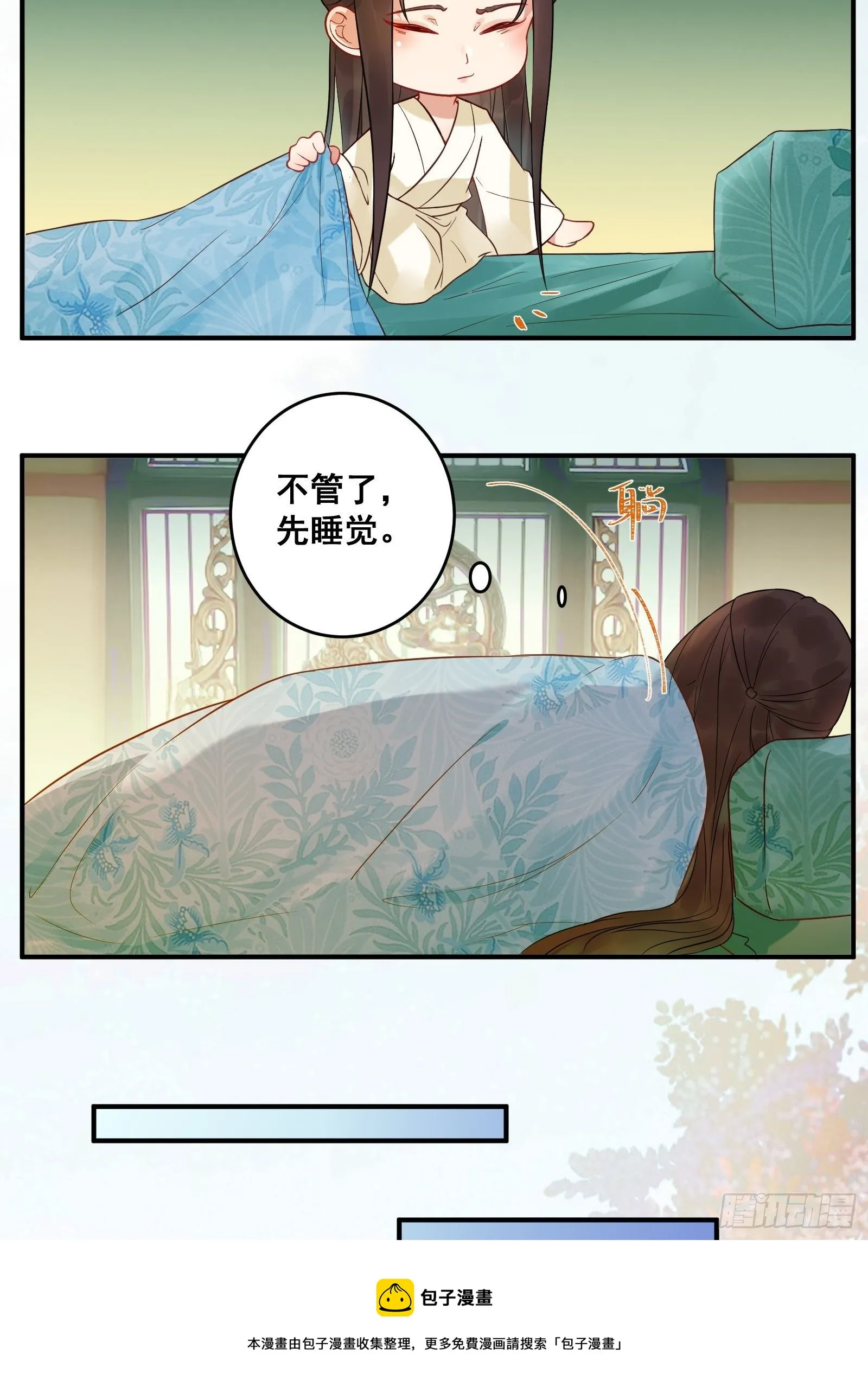 收服你的父皇 第5页