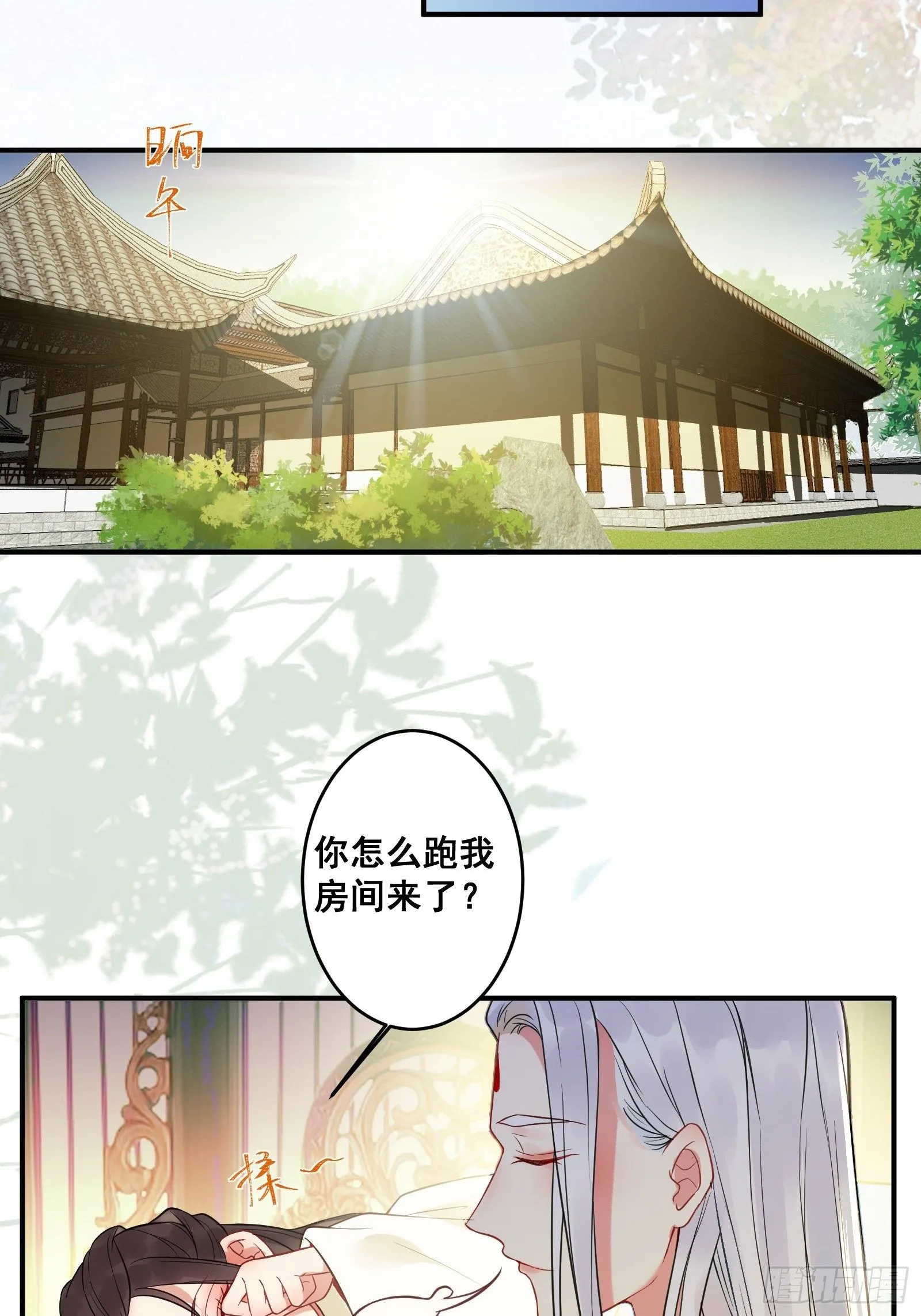 收服你的父皇 第6页