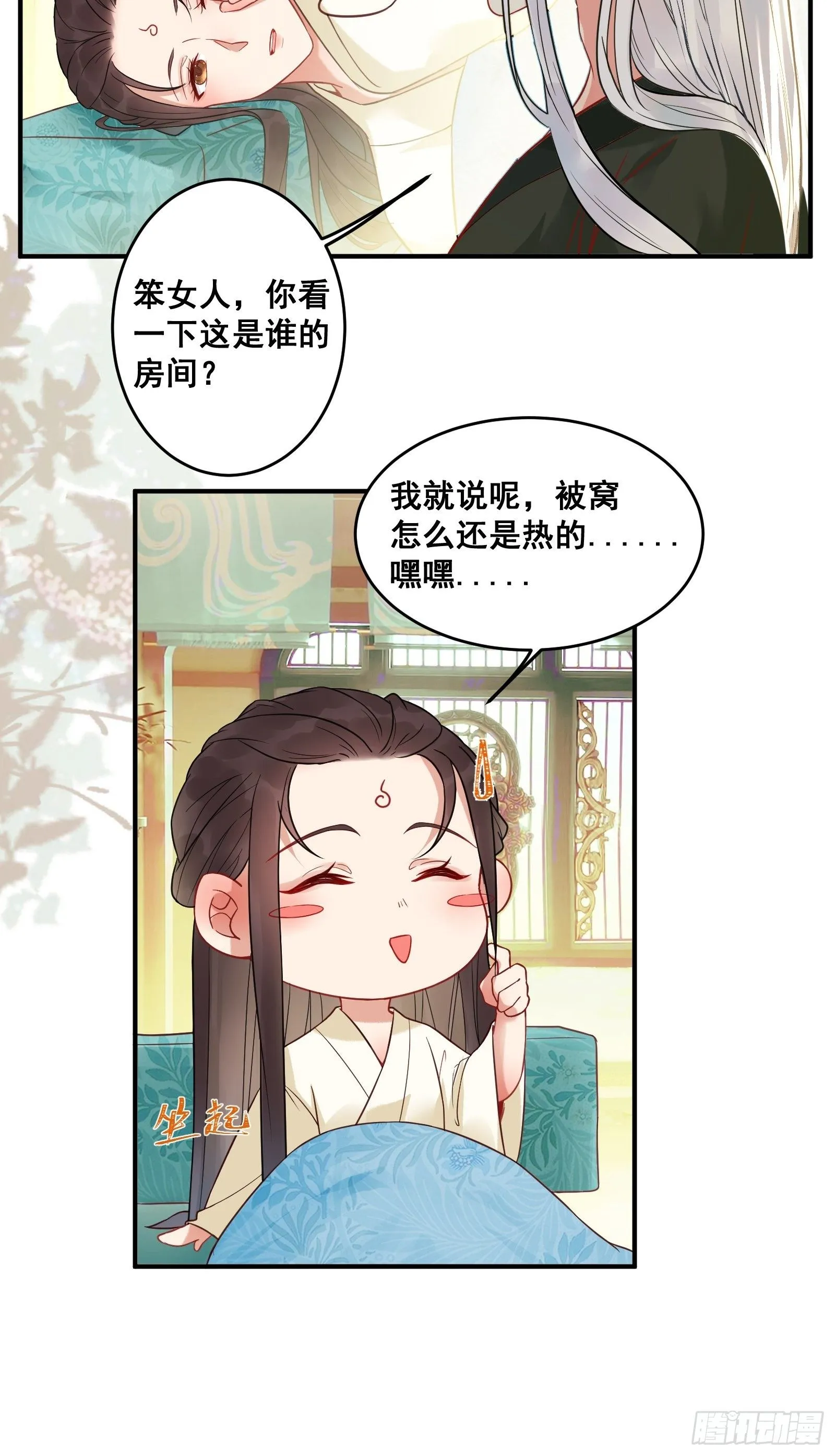 收服你的父皇 第7页
