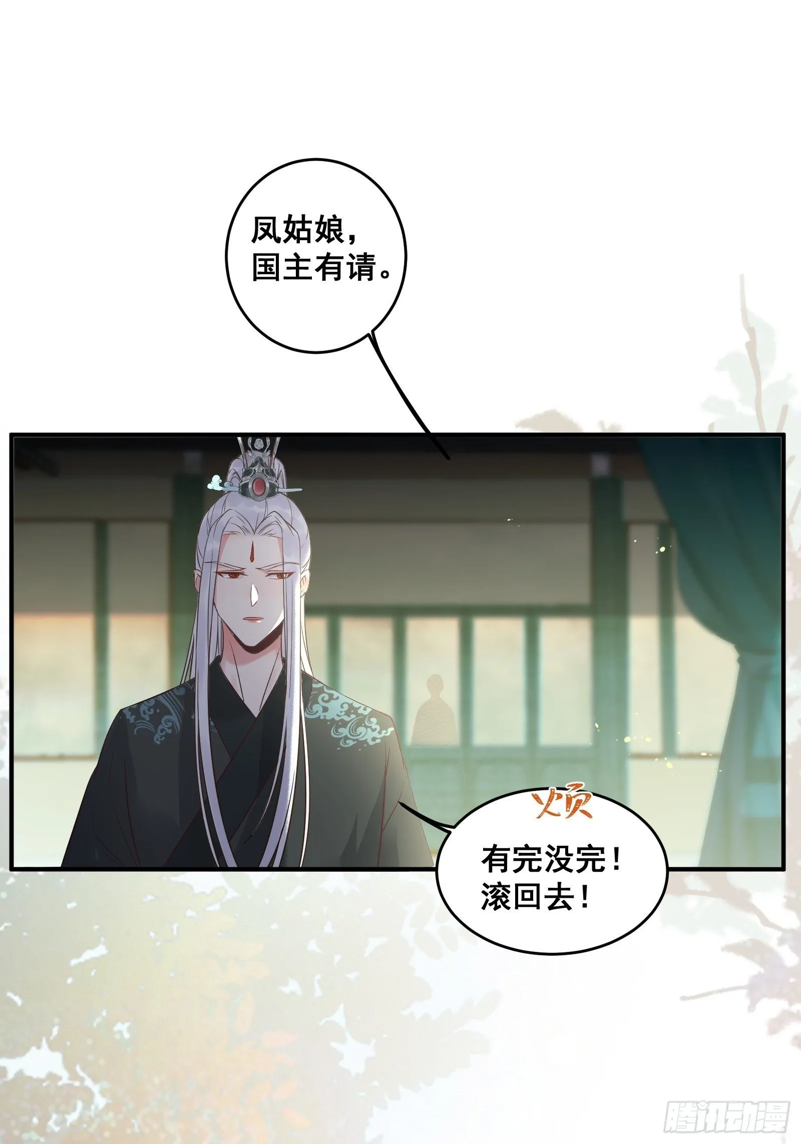 收服你的父皇 第8页