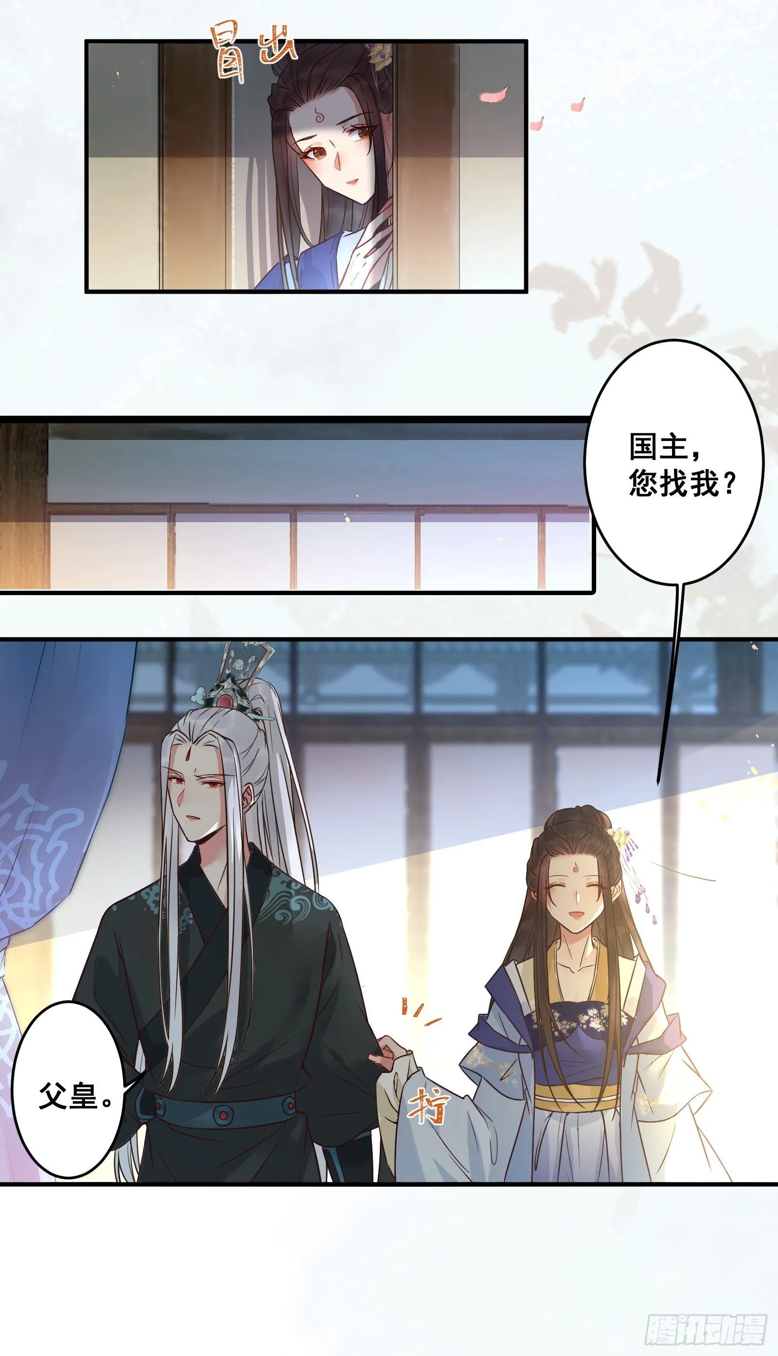 收服你的父皇 第11页