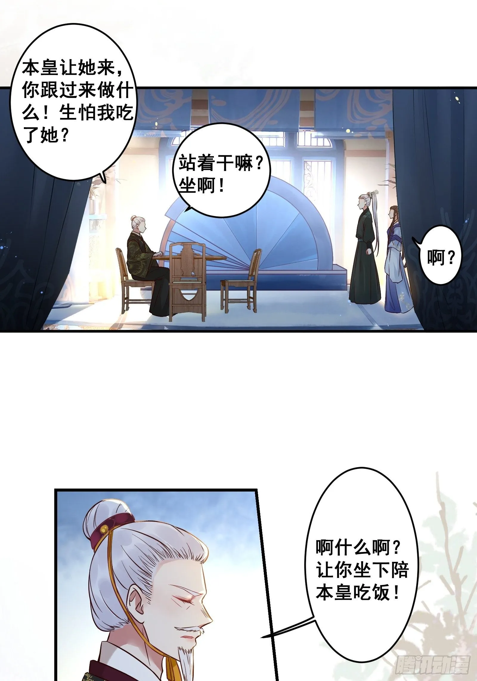 收服你的父皇 第12页
