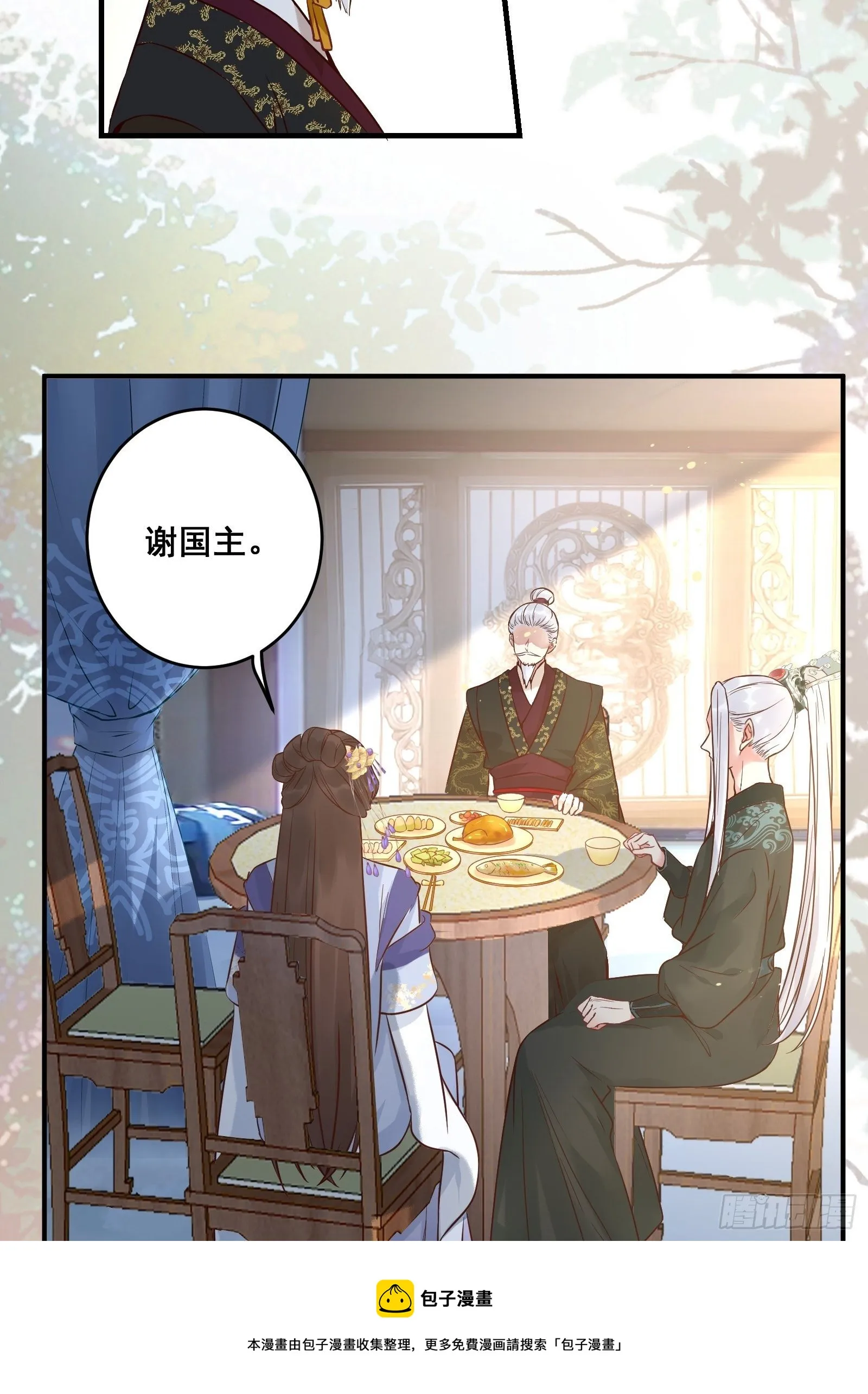 收服你的父皇 第13页