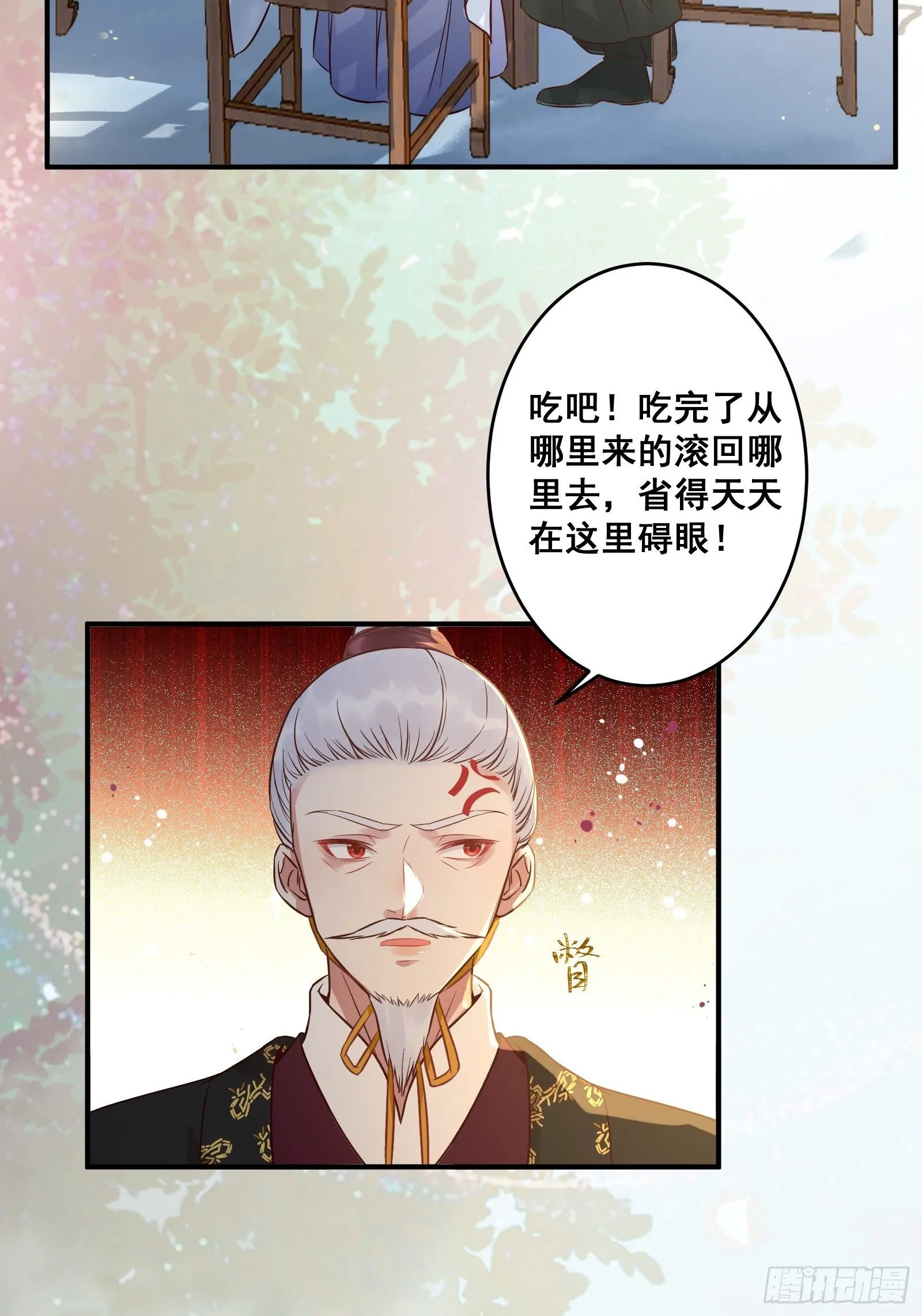 收服你的父皇 第14页
