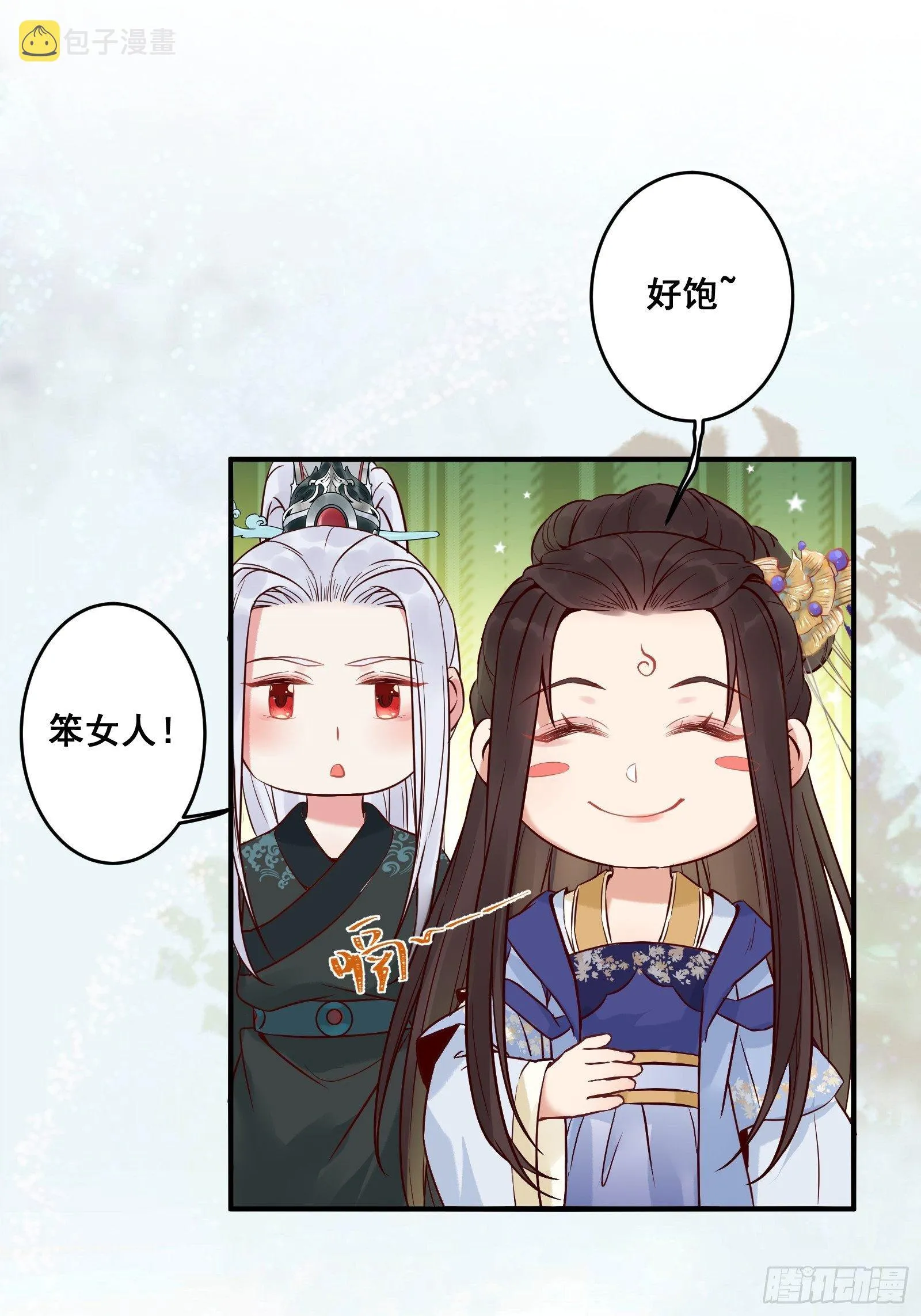 收服你的父皇 第16页