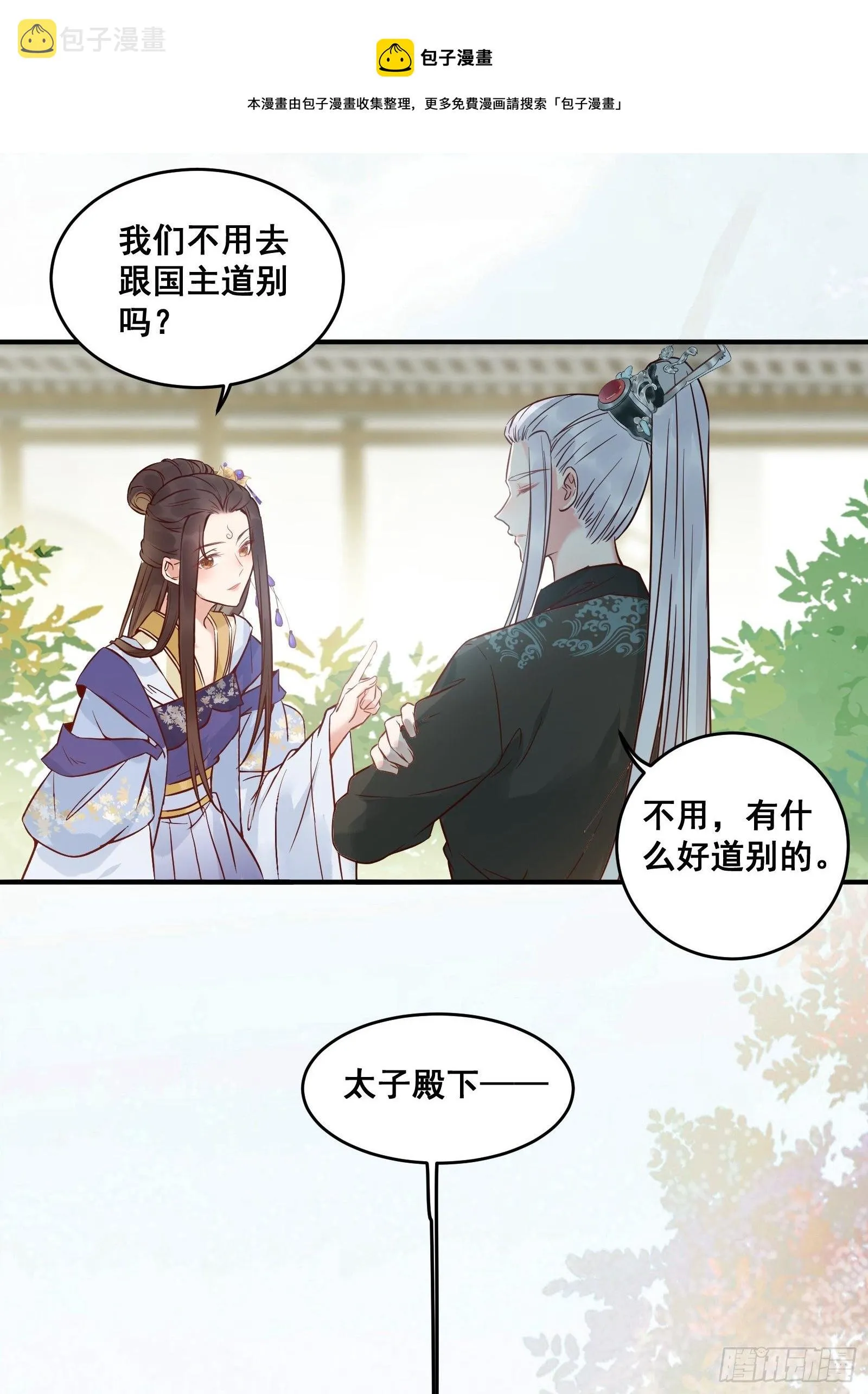 收服你的父皇 第17页