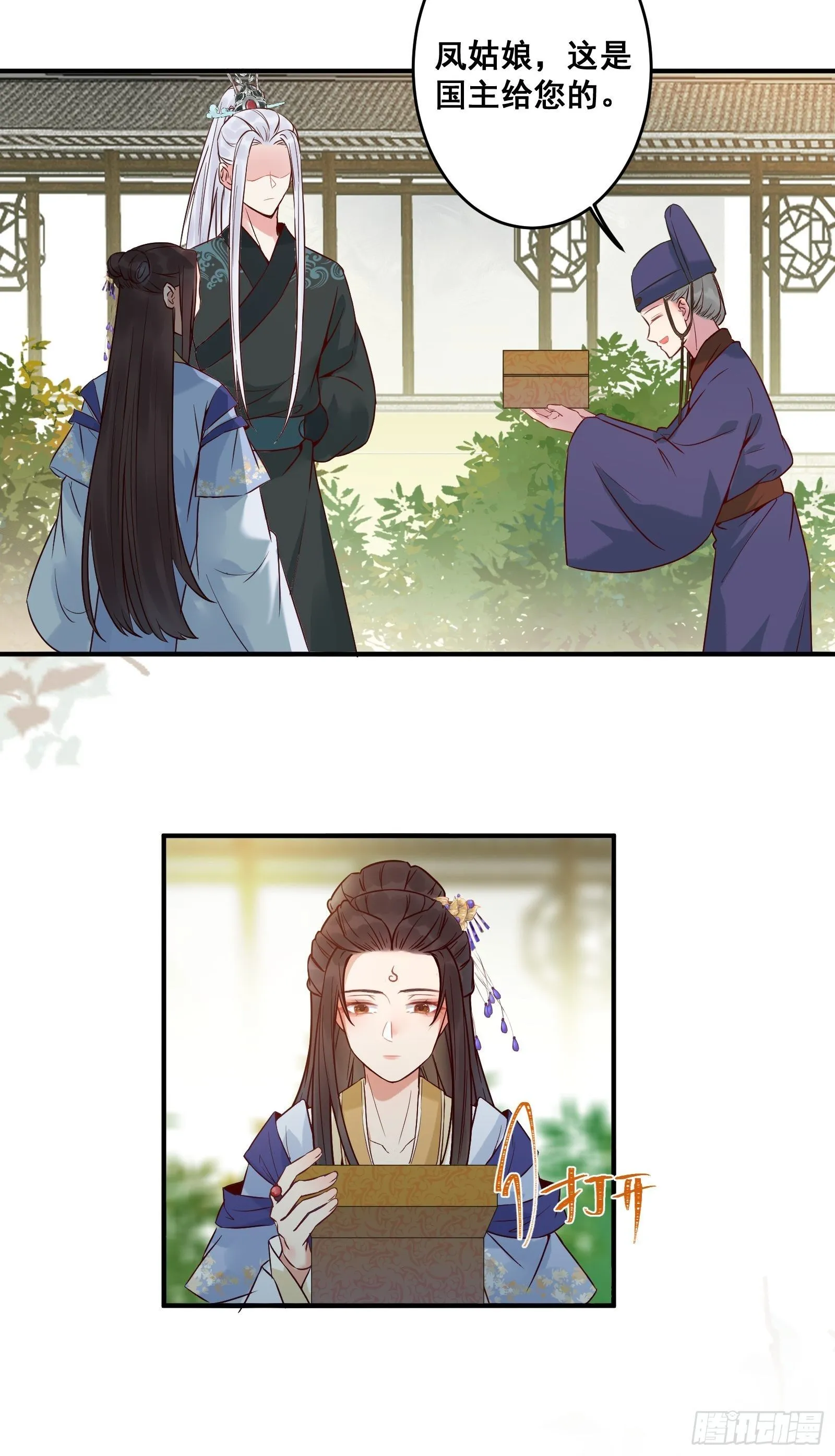 收服你的父皇 第19页
