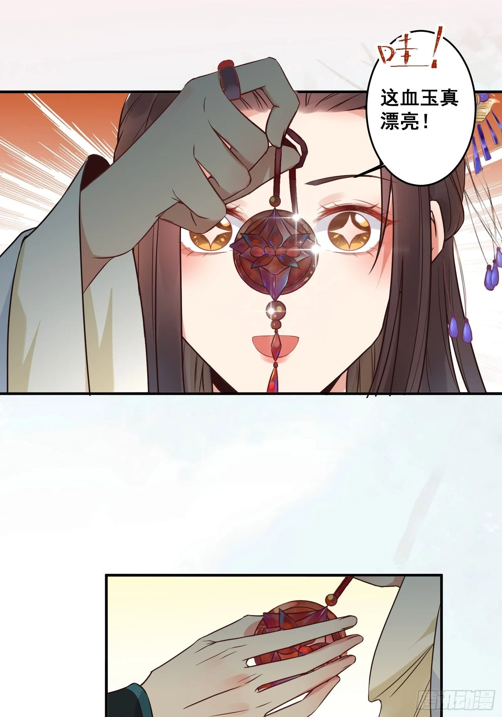 收服你的父皇 第20页