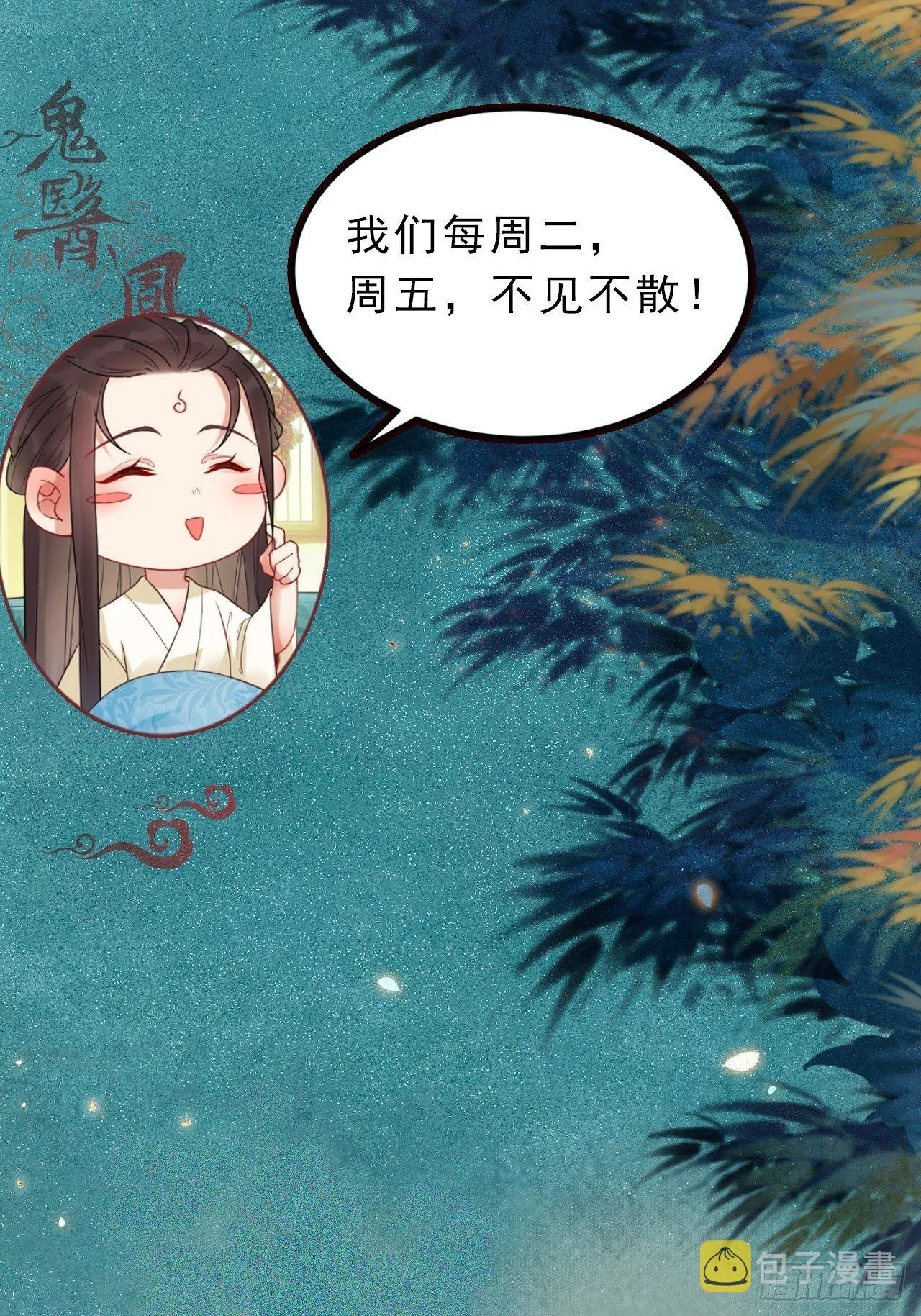 收服你的父皇 第24页