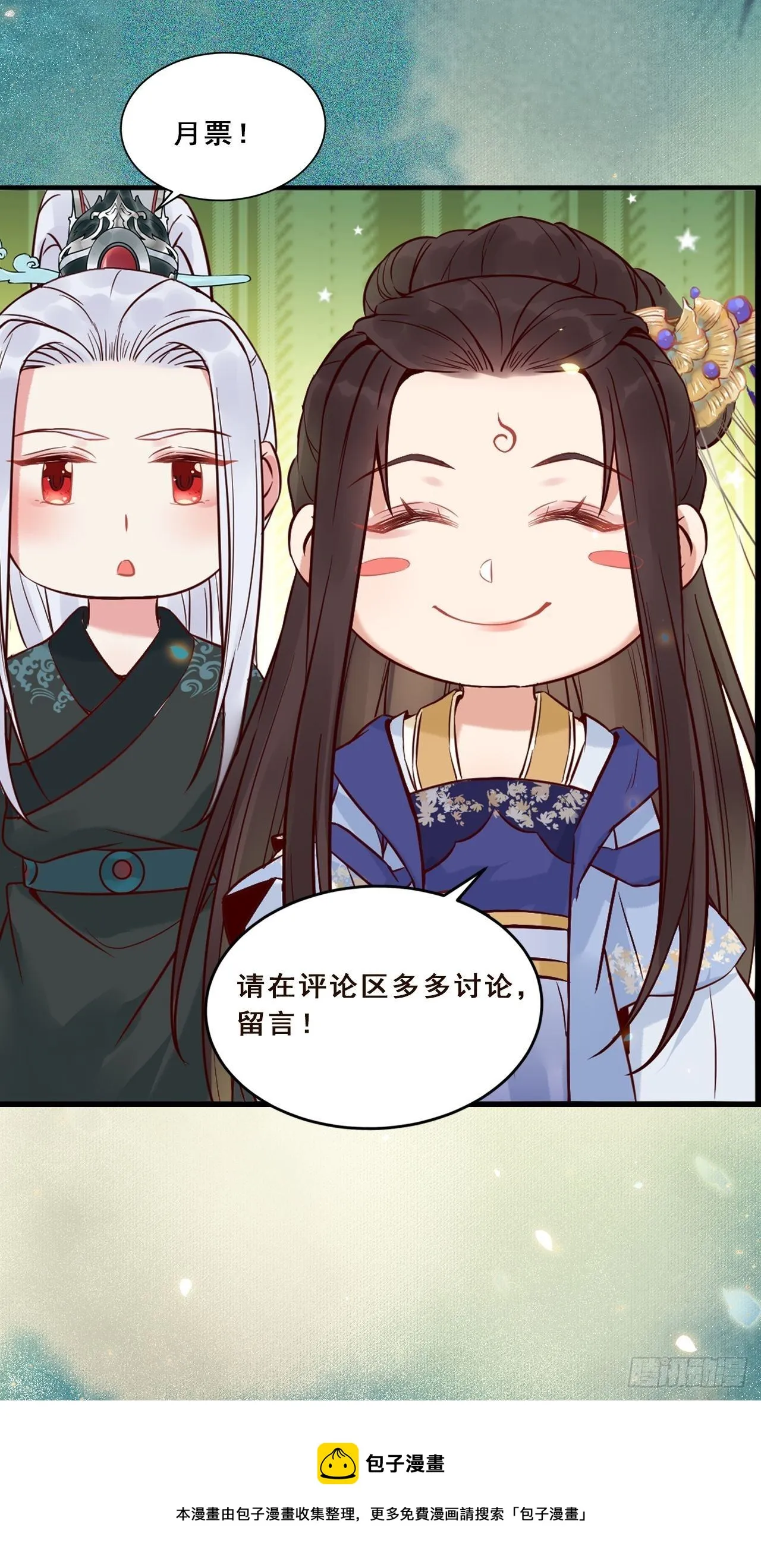 收服你的父皇 第25页