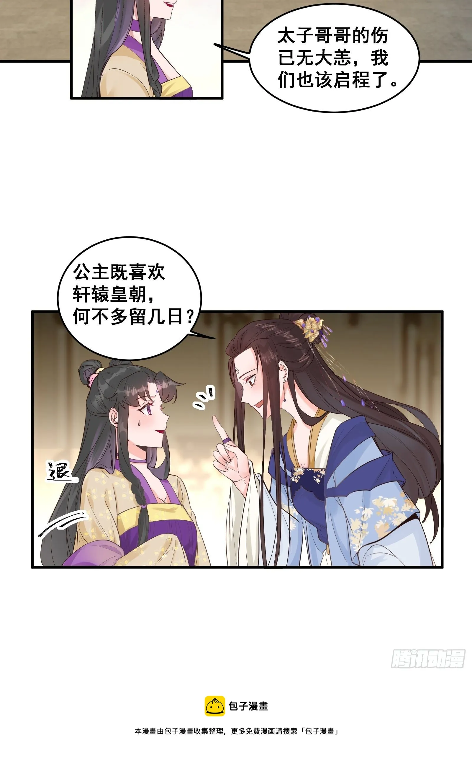 是不是很简单？ 第5页