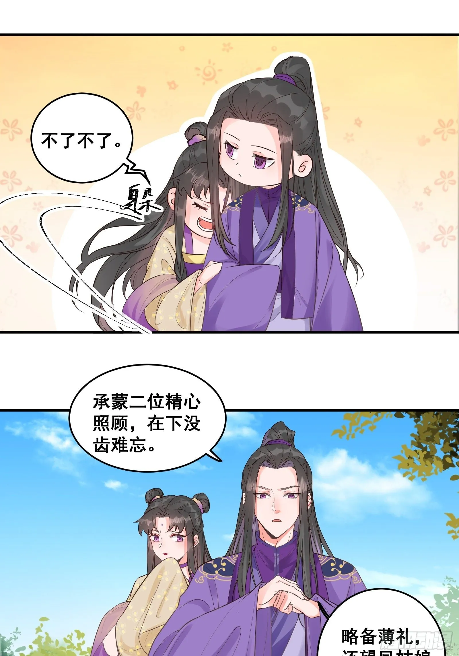 是不是很简单？ 第6页