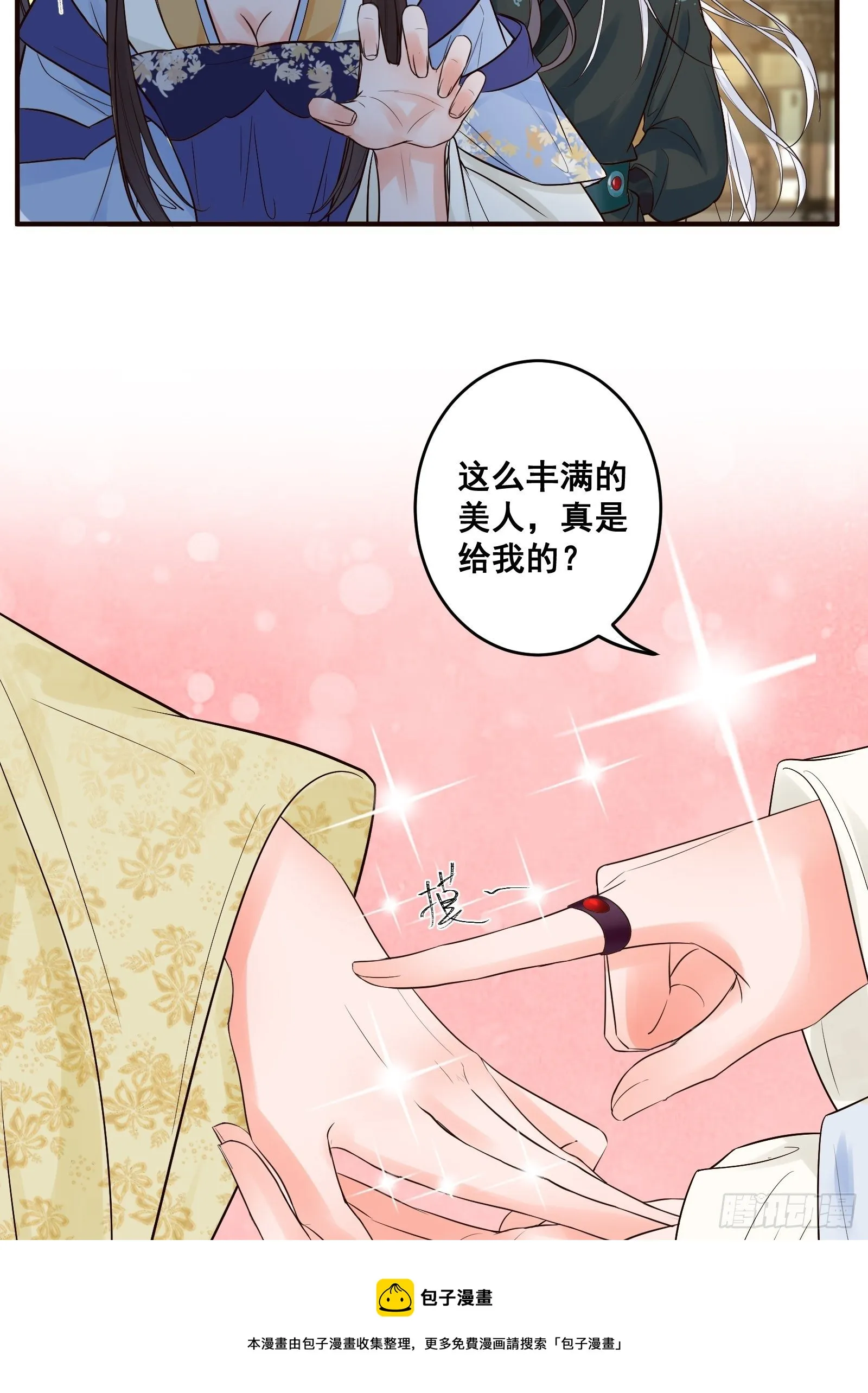 是不是很简单？ 第9页