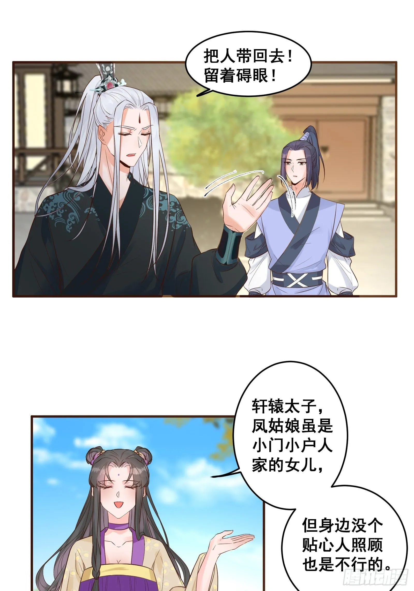 是不是很简单？ 第12页