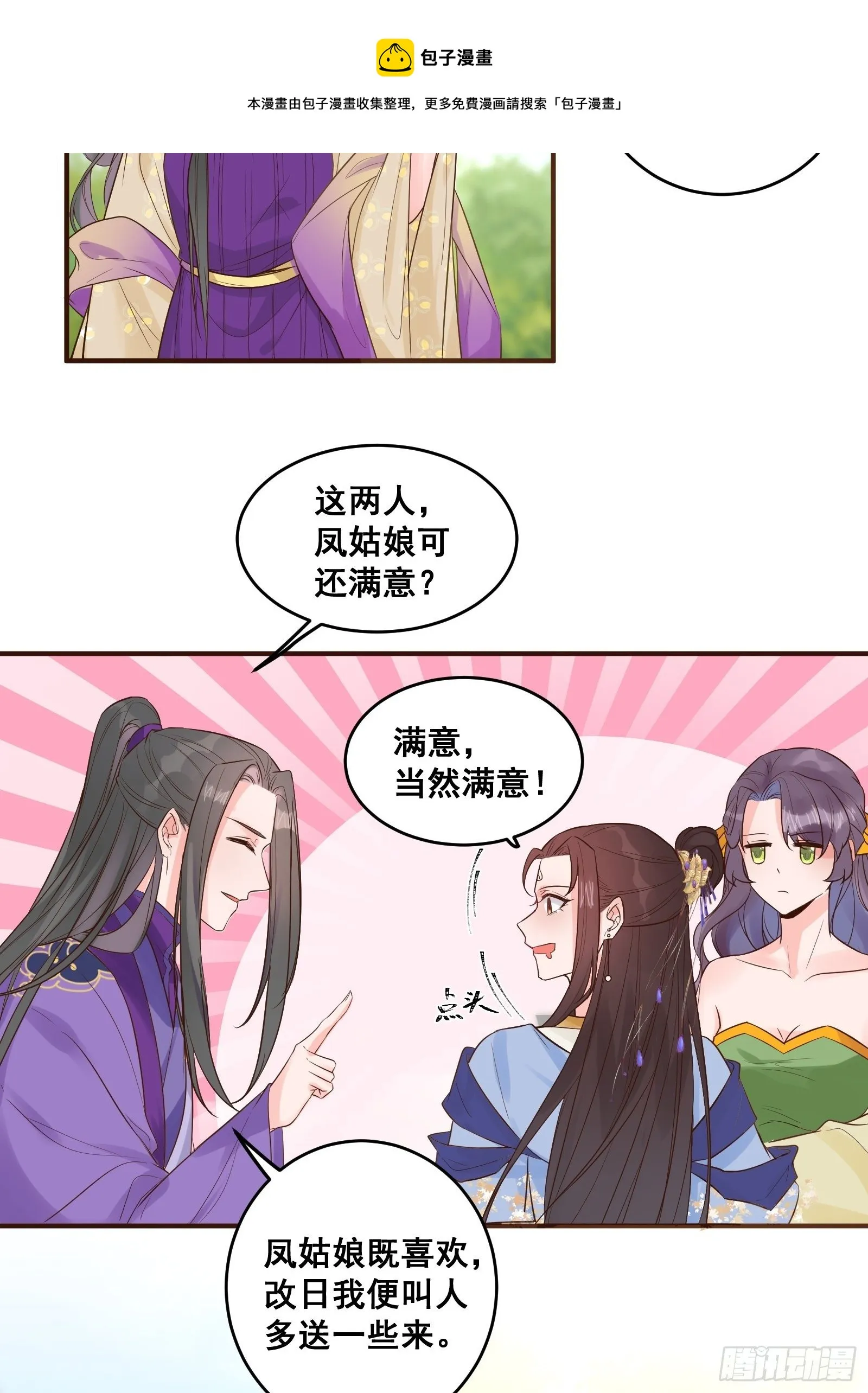 是不是很简单？ 第13页