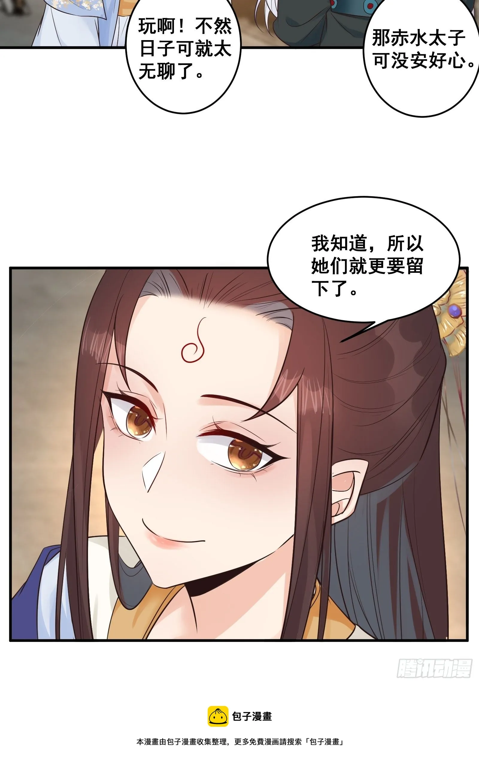 是不是很简单？ 第17页