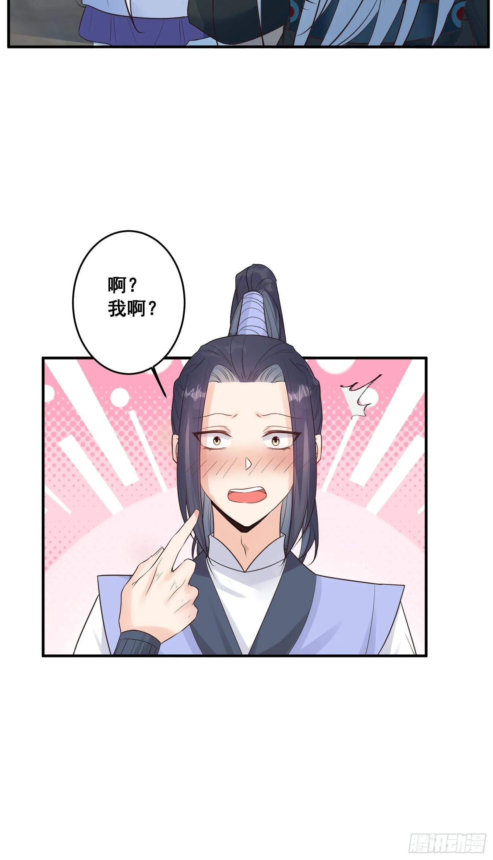 是不是很简单？ 第19页