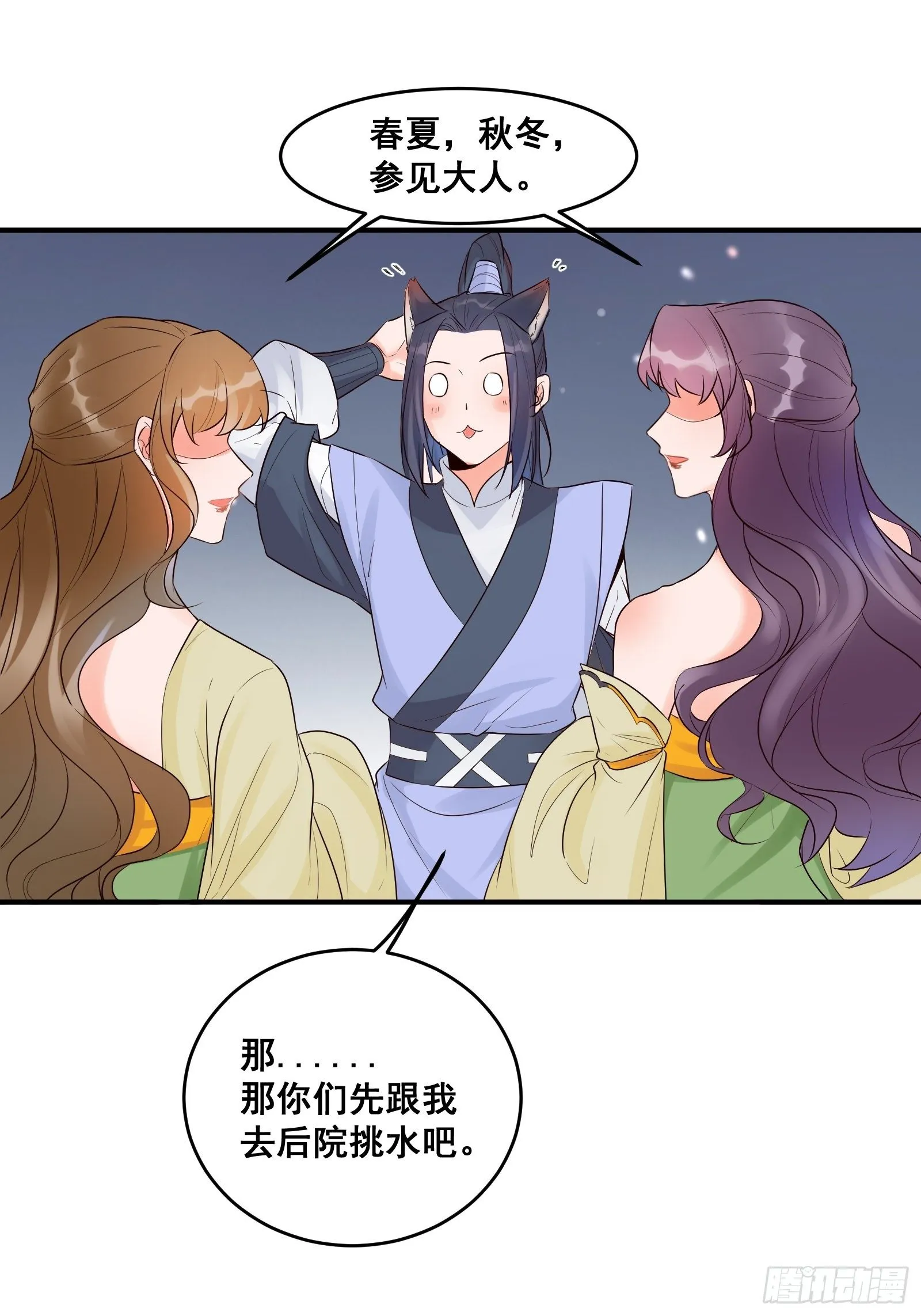 是不是很简单？ 第20页