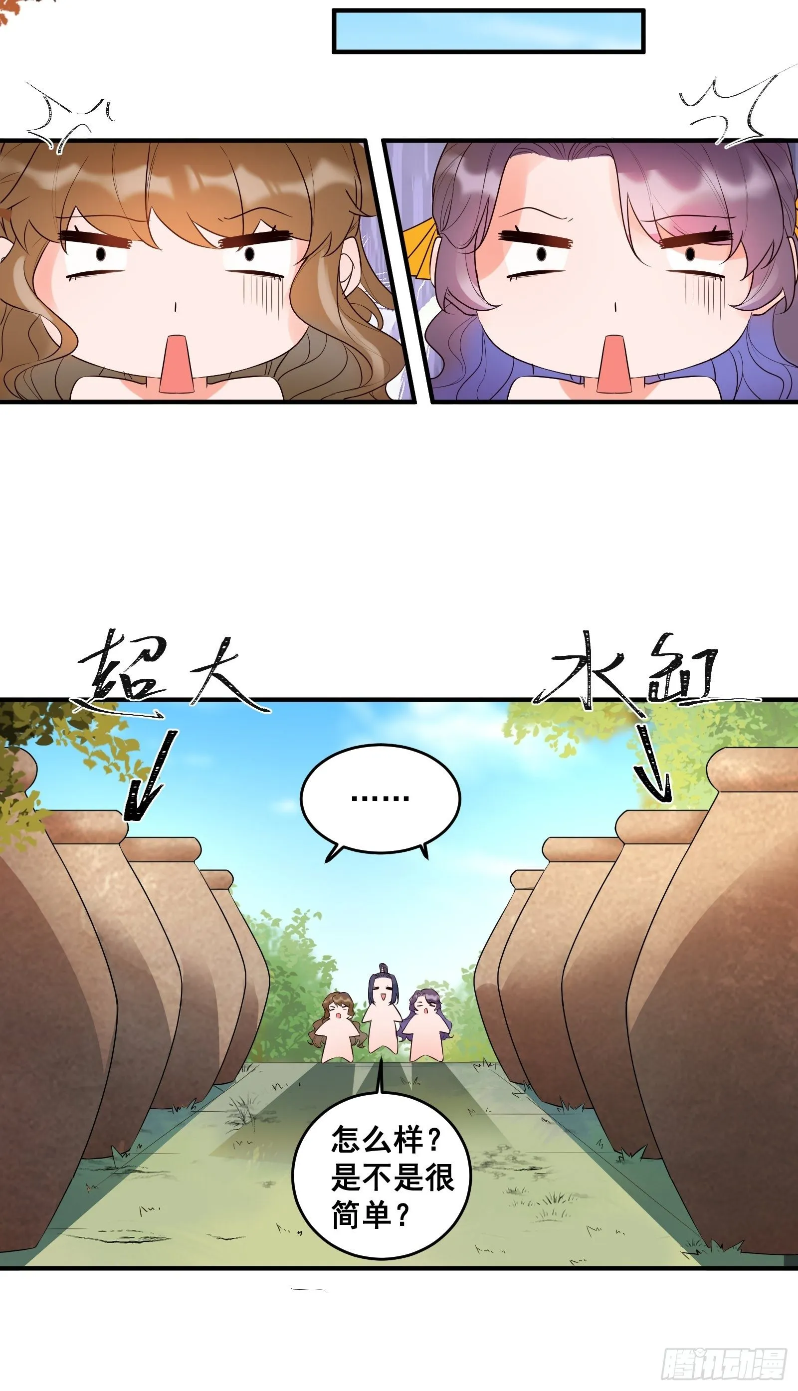 是不是很简单？ 第23页