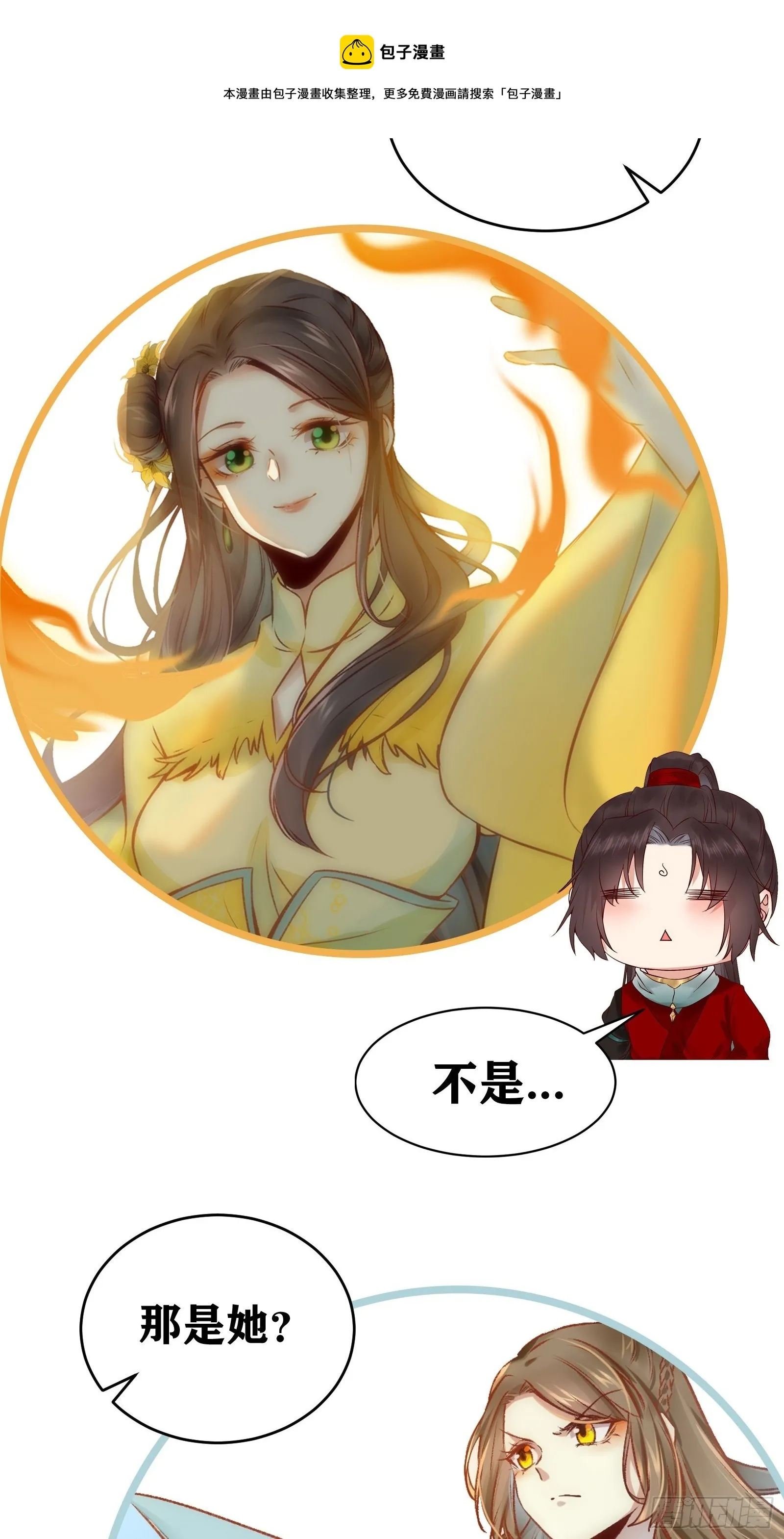 是不是很简单？ 第33页