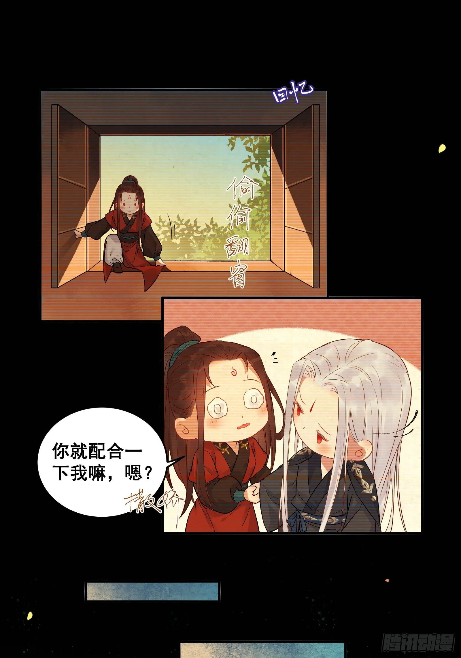 撩完就跑~ 第8页