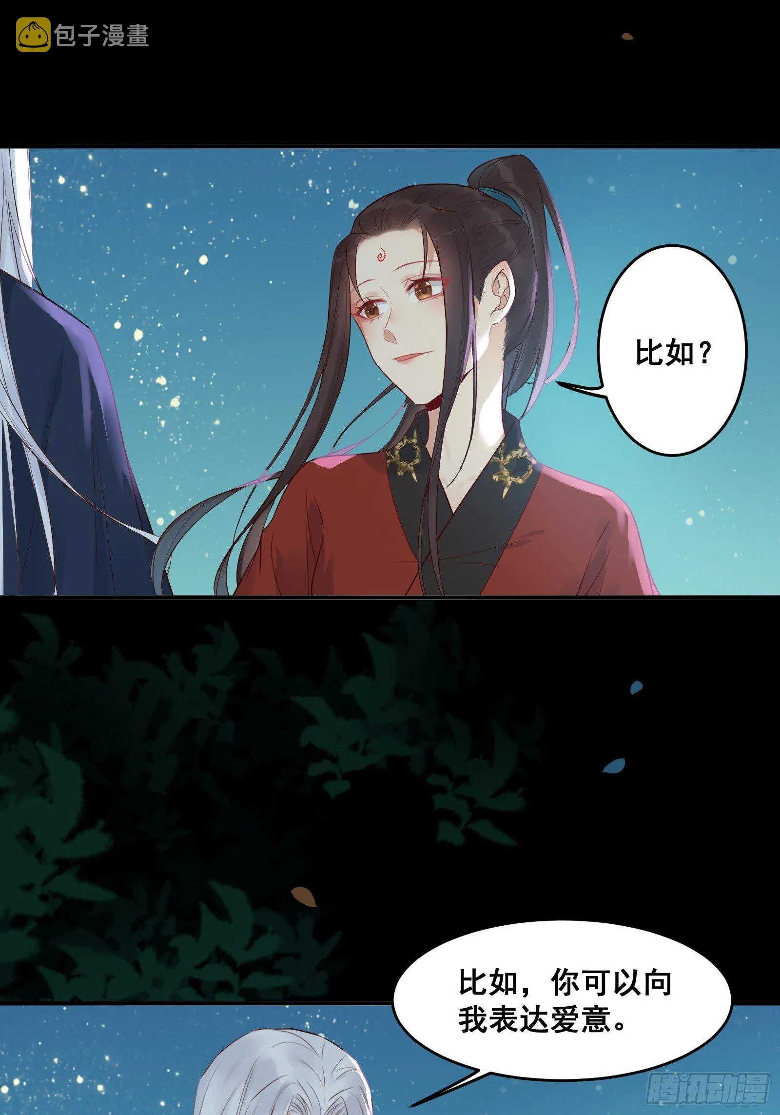 撩完就跑~ 第12页