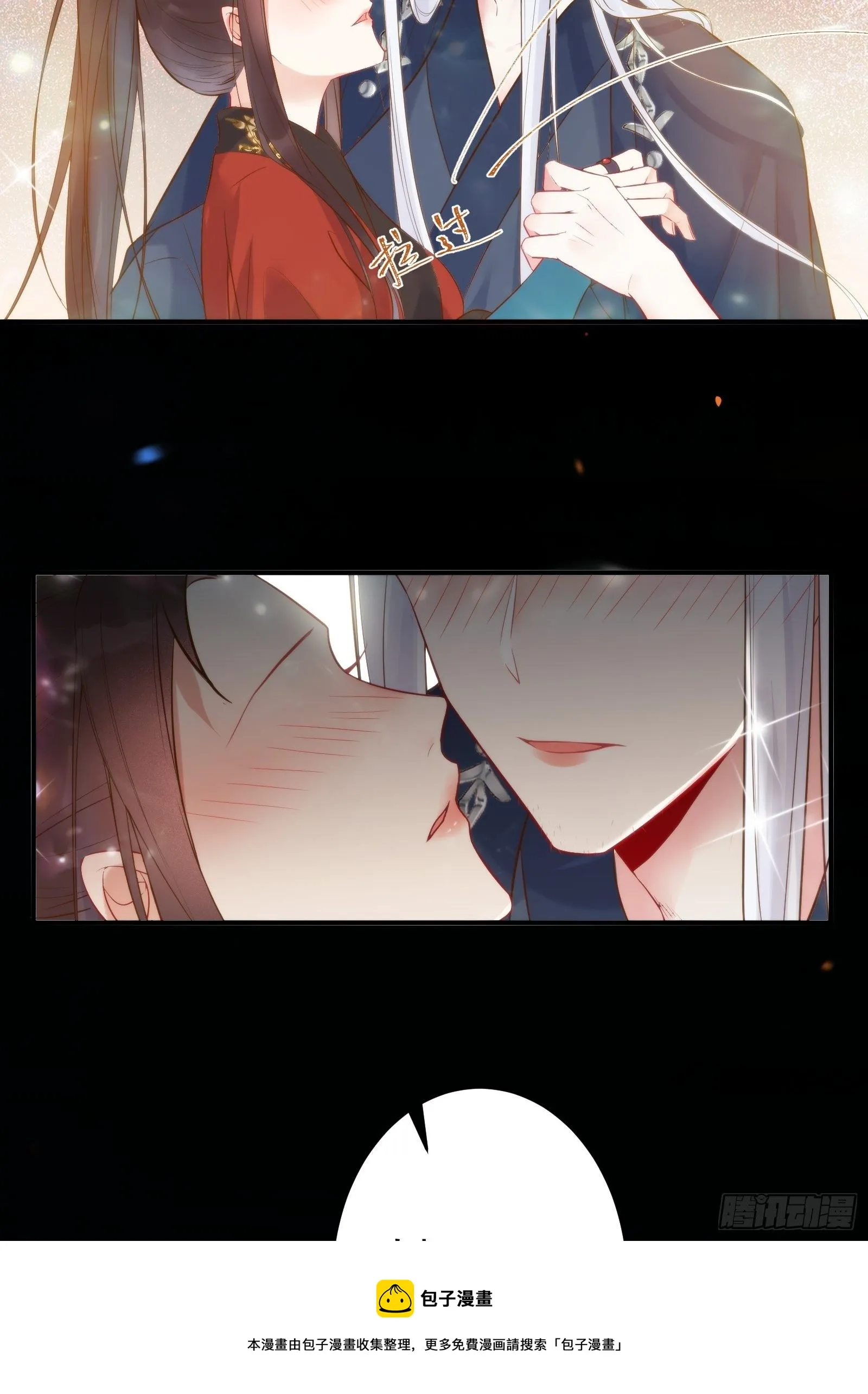 撩完就跑~ 第17页