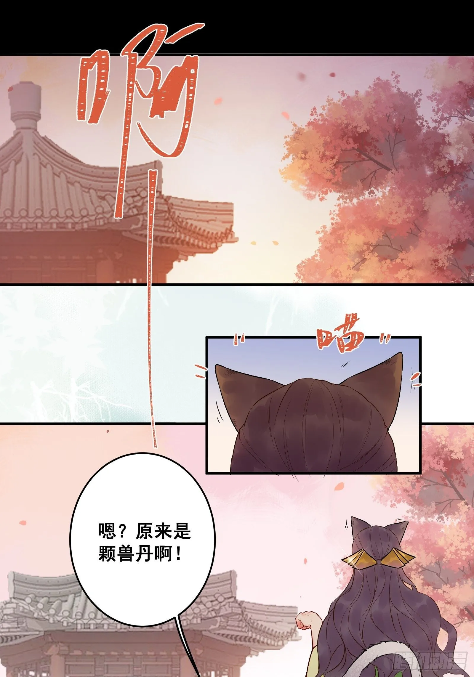 撩完就跑~ 第20页