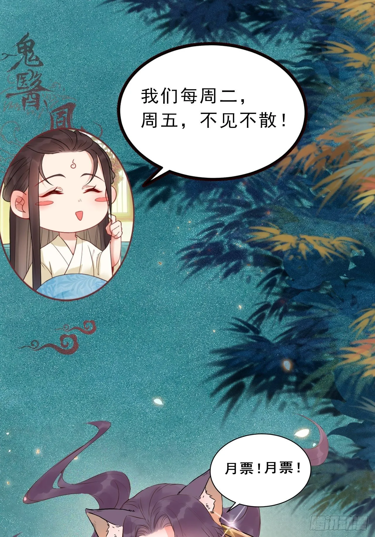 撩完就跑~ 第28页