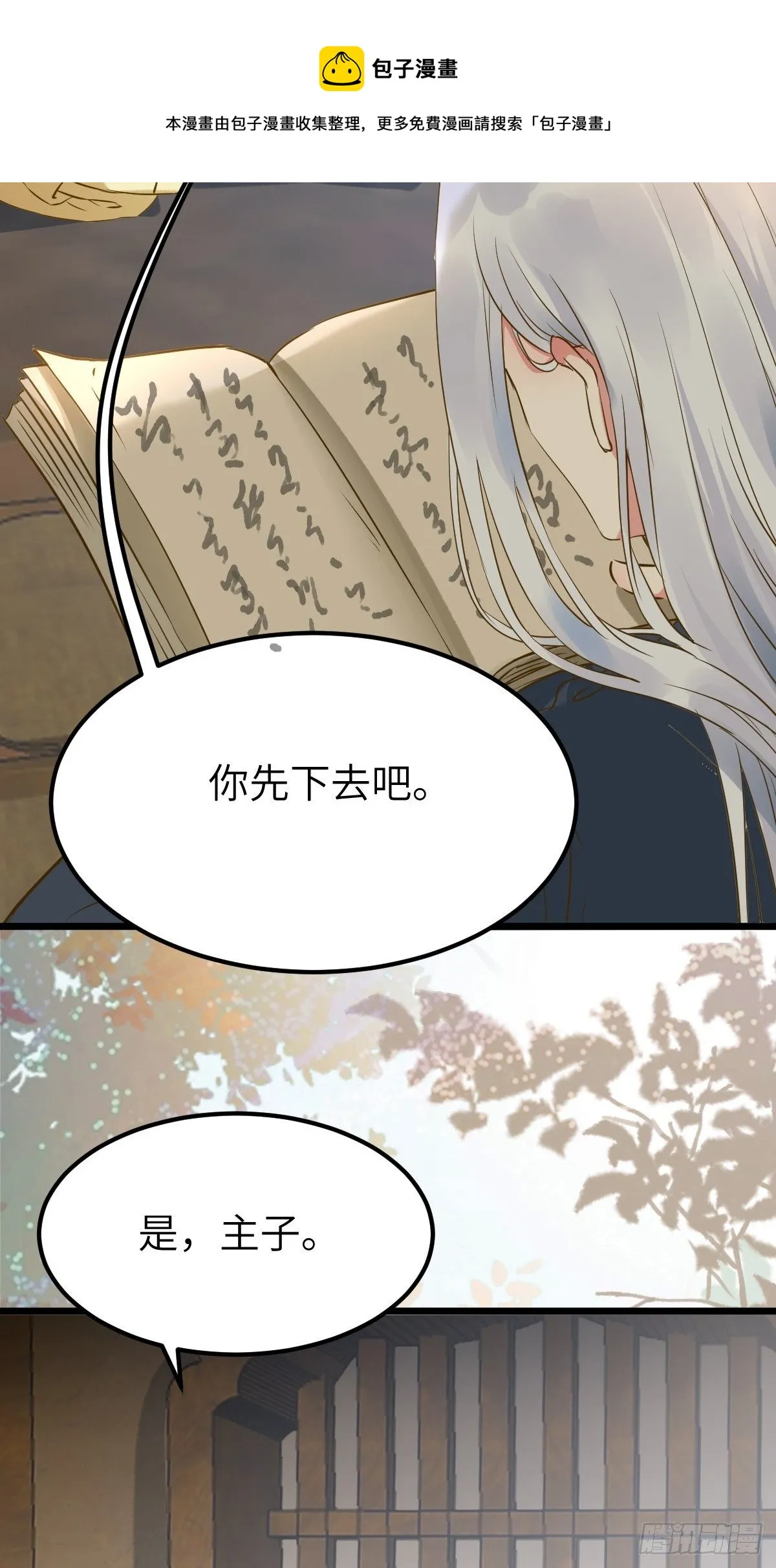没关系，我有钱 第5页