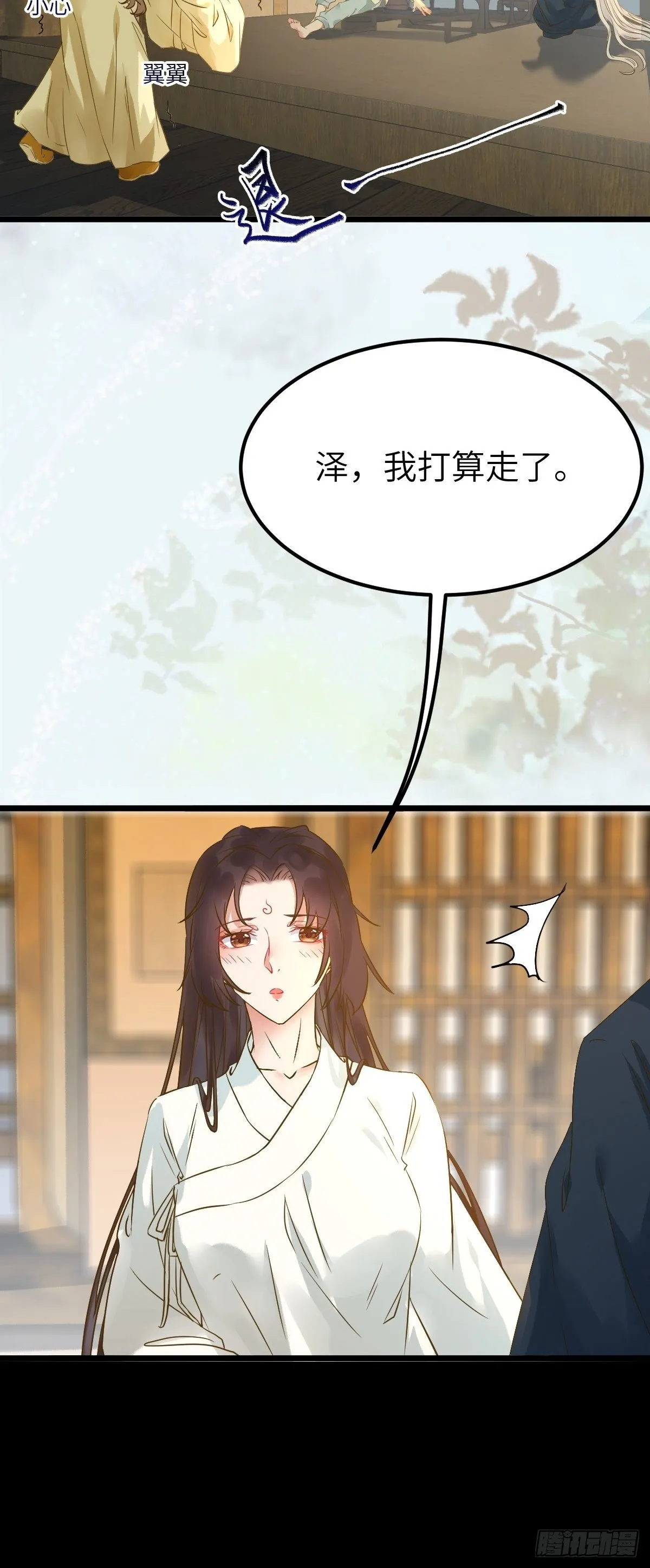 没关系，我有钱 第7页