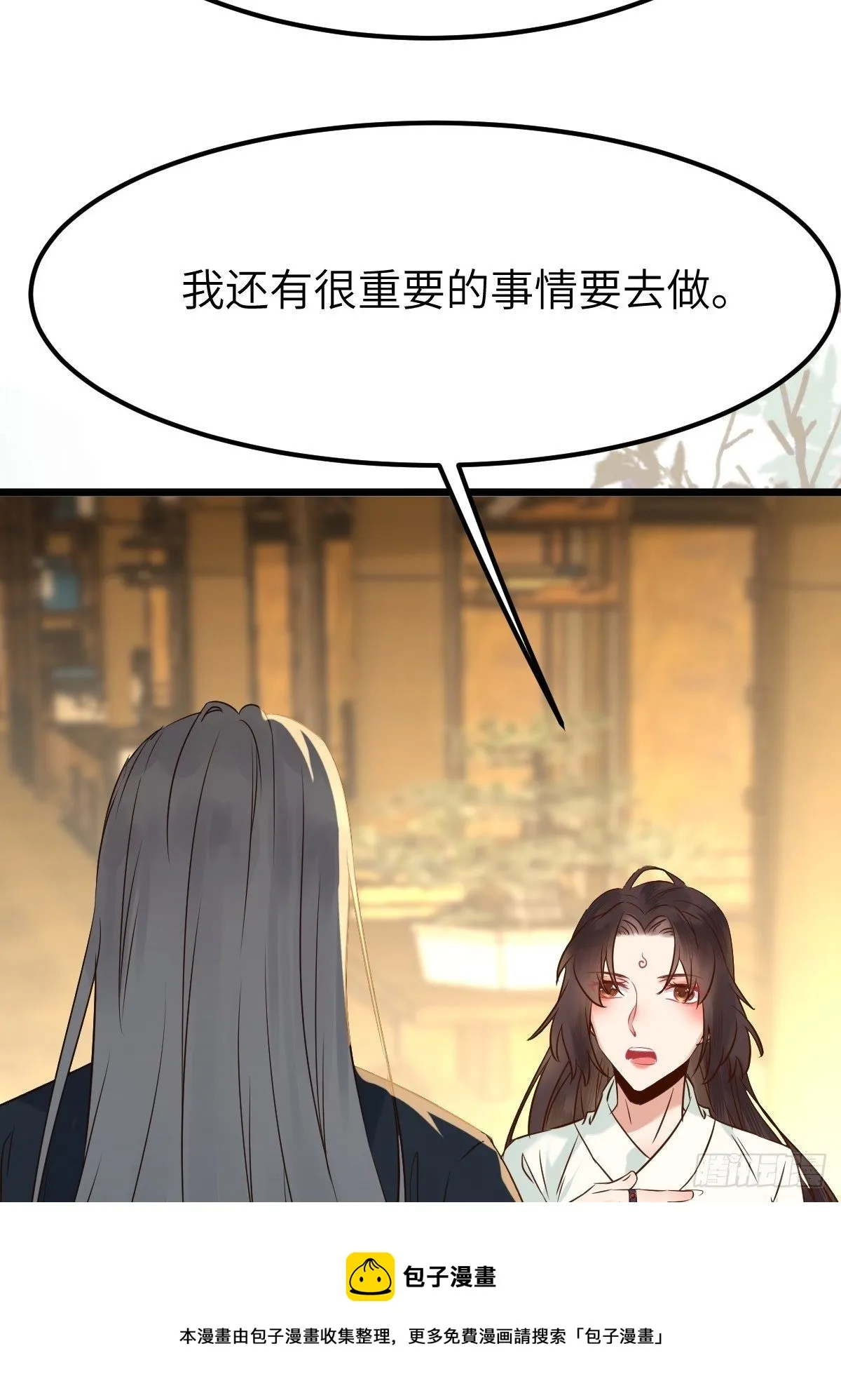 没关系，我有钱 第9页
