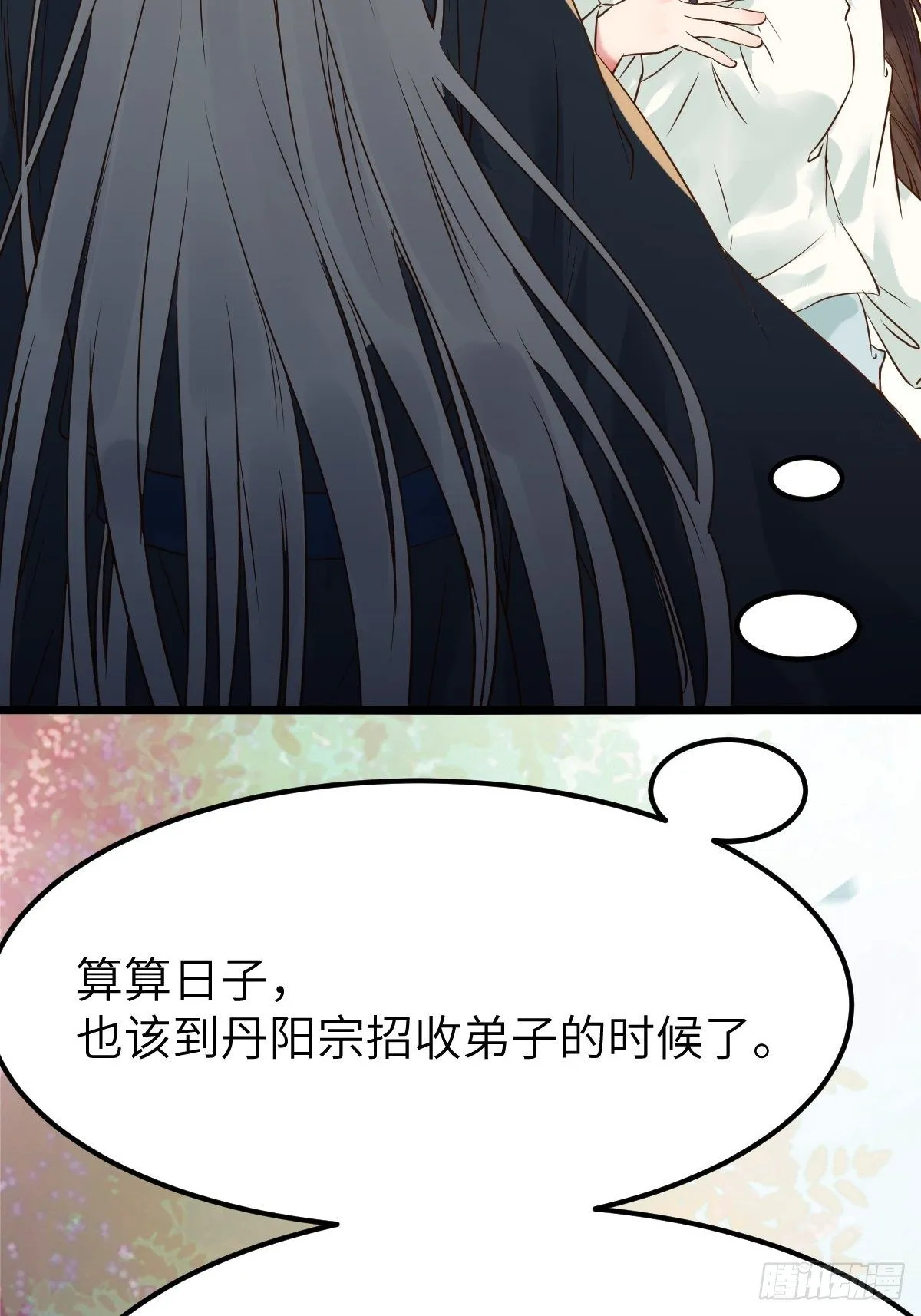 没关系，我有钱 第10页